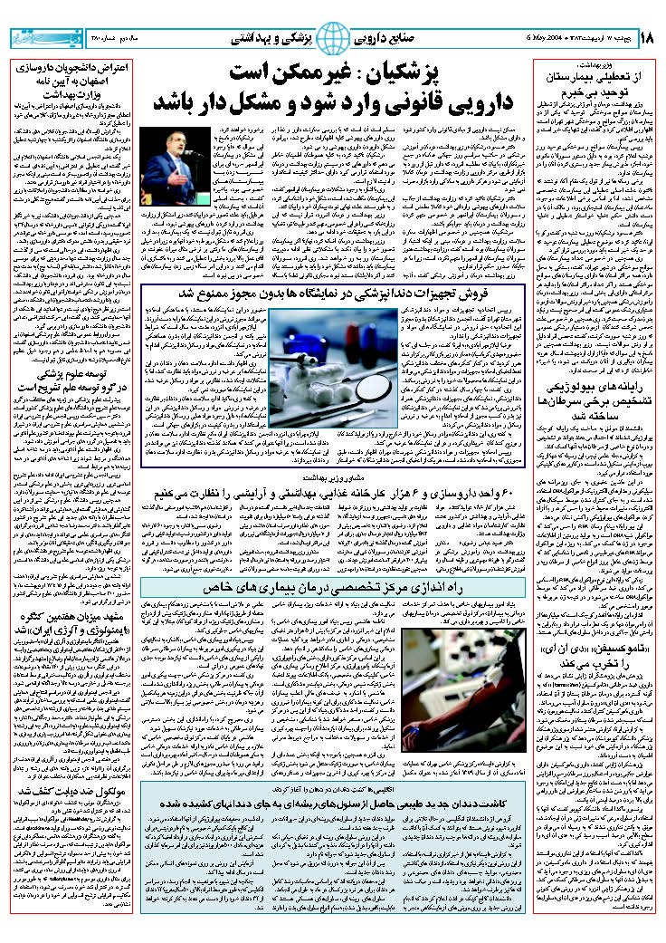 380_Page_18