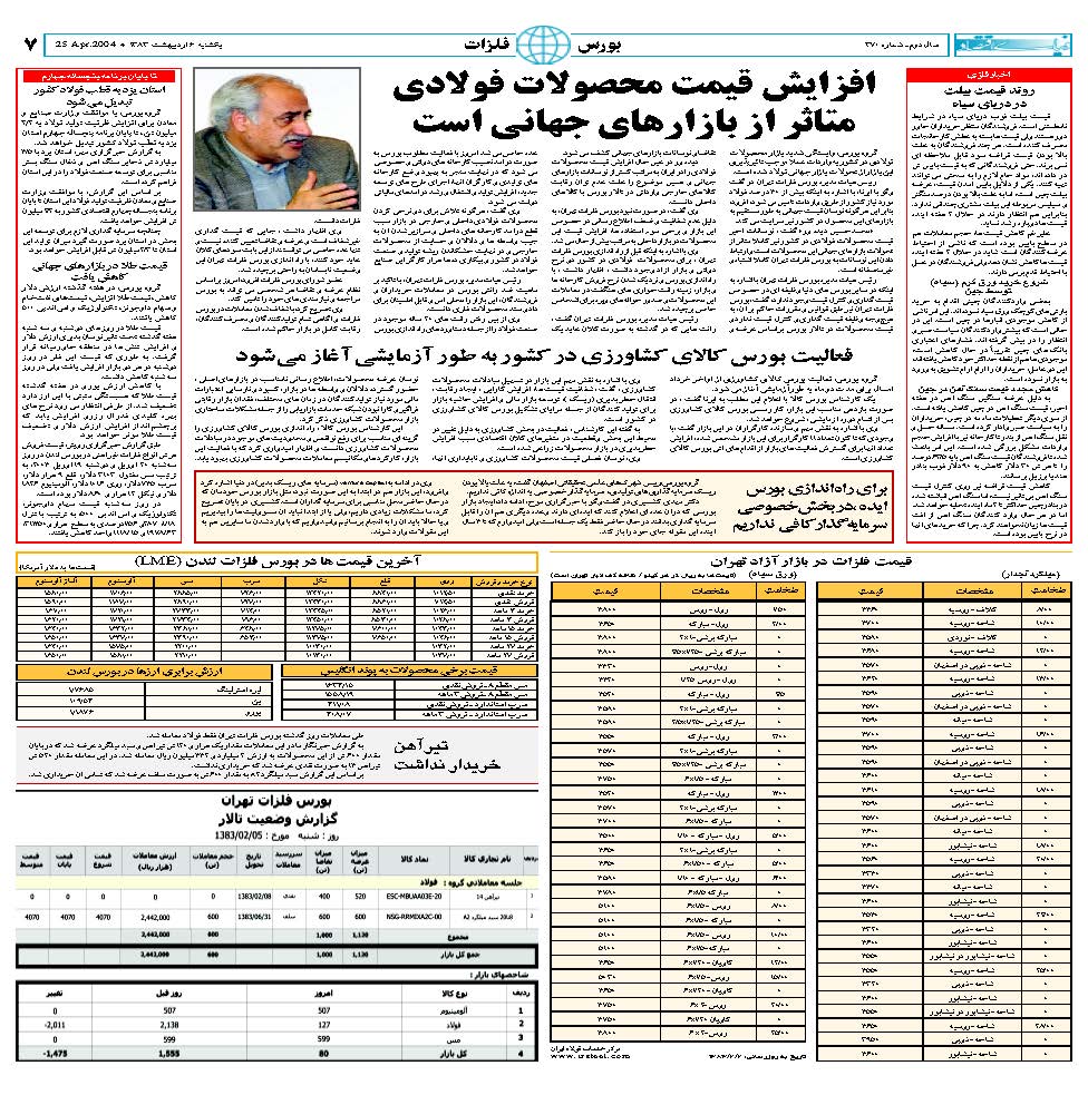370_Page_07
