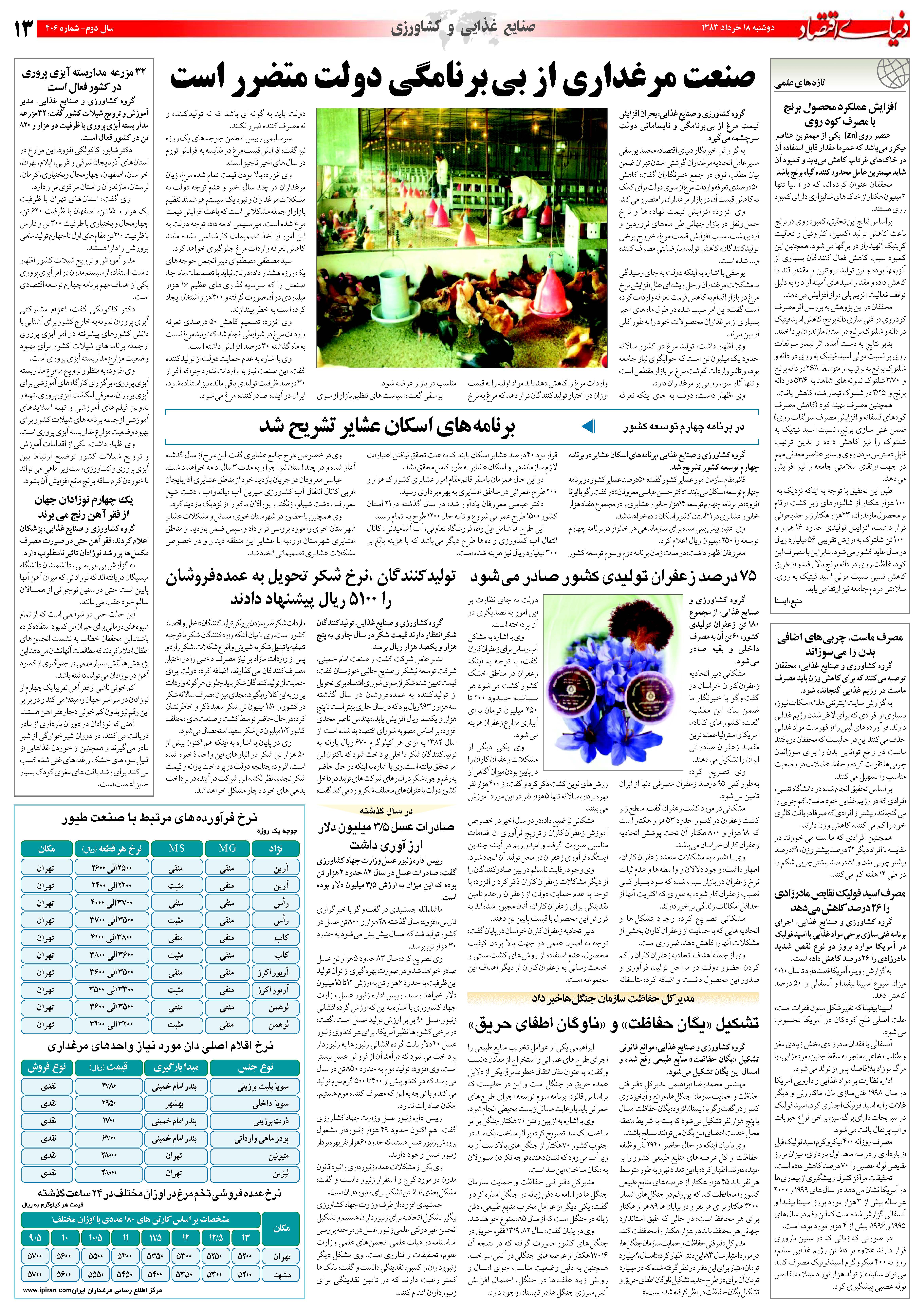 406_Page_13