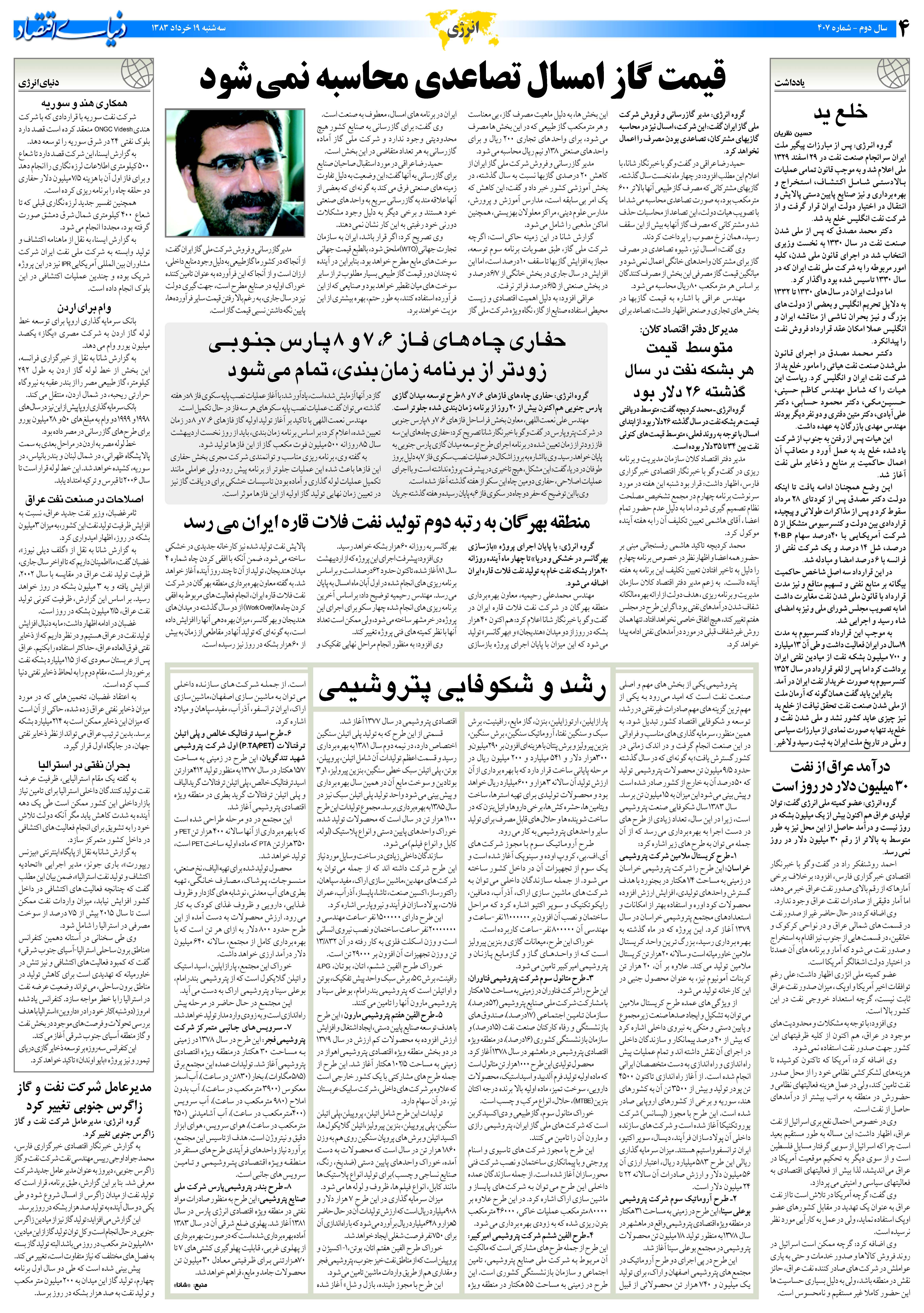407_Page_04