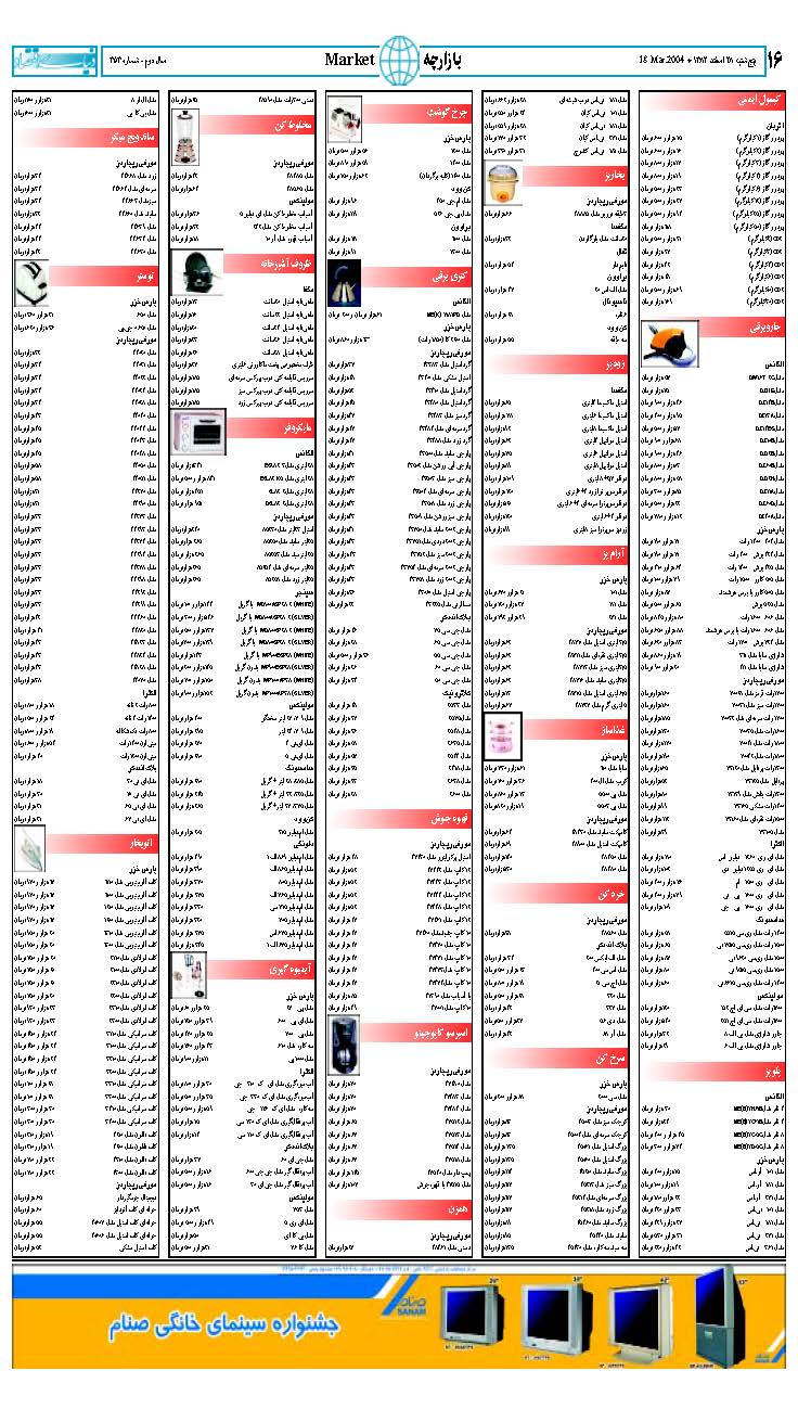 353_Page_16