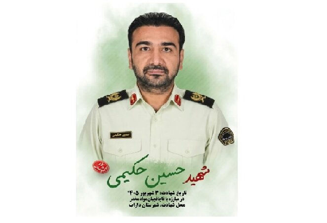 رئیس پلیس مبارزه با مواد مخدر داراب به شهادت رسید+ جزئیات
