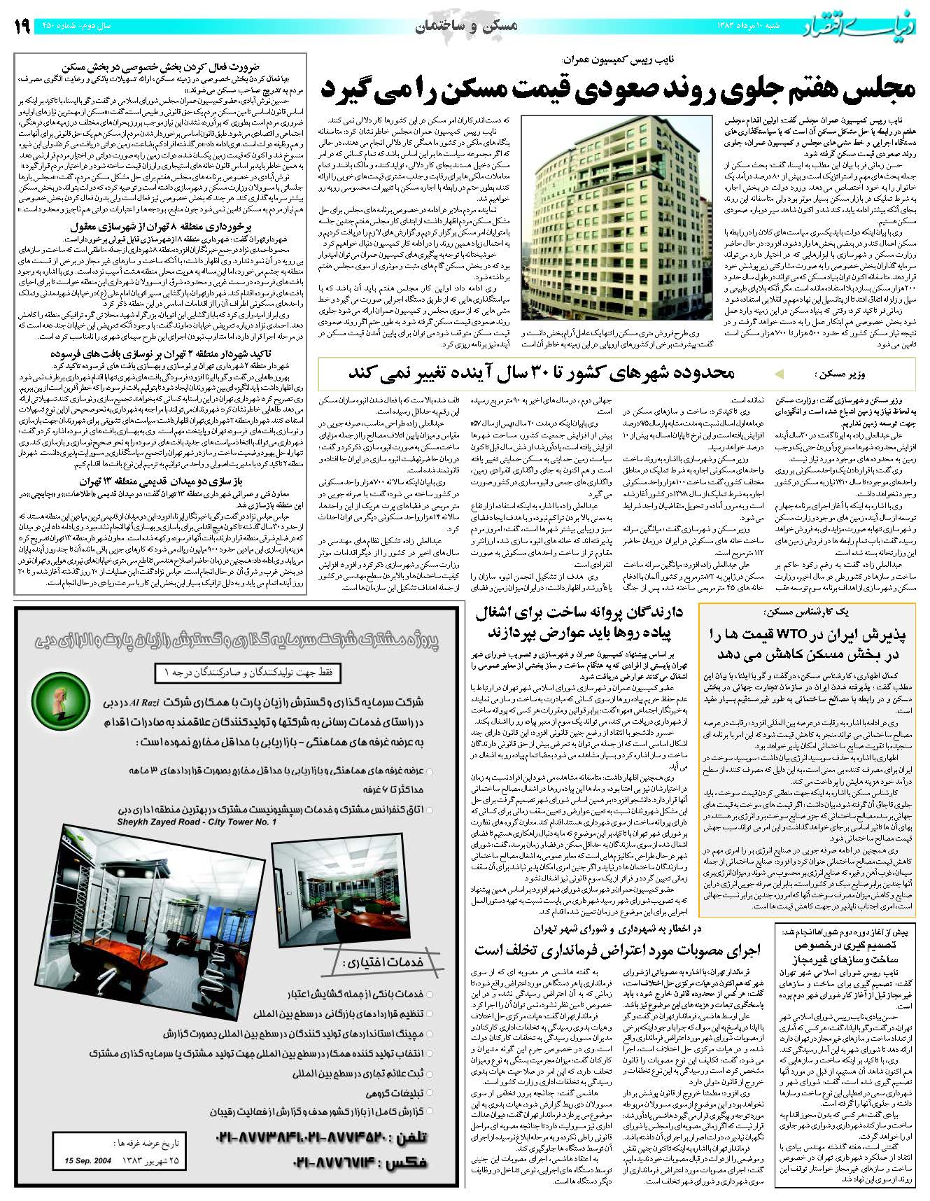450_Page_19