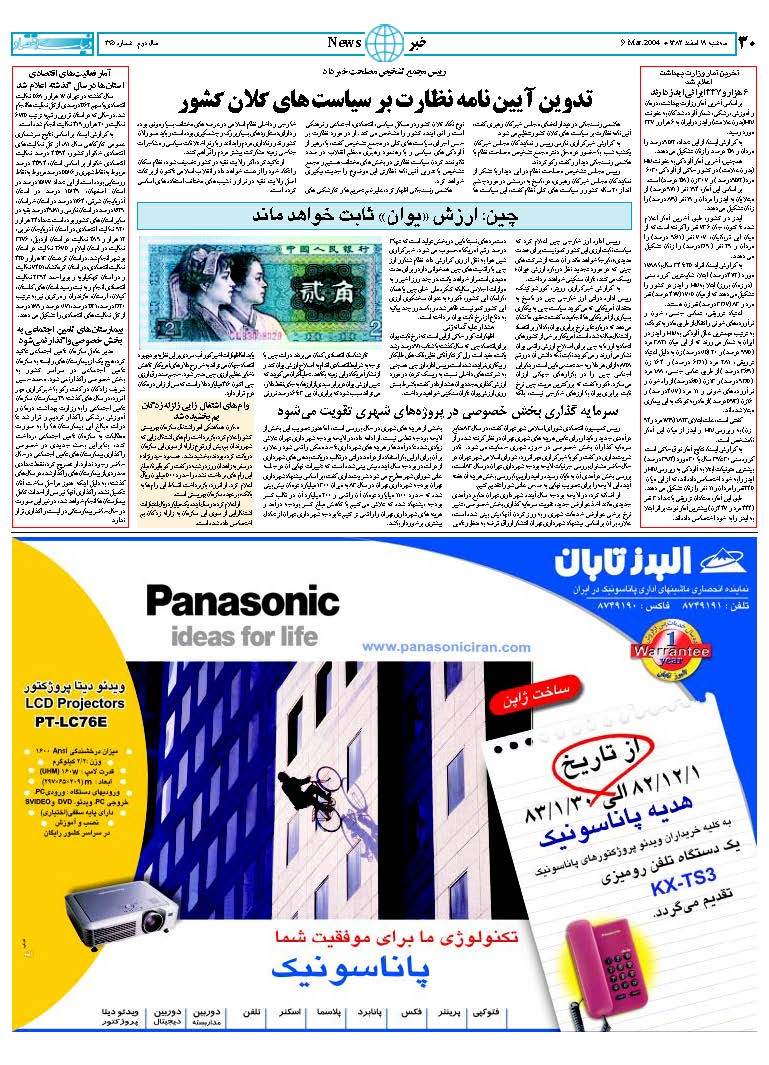 345_Page_30