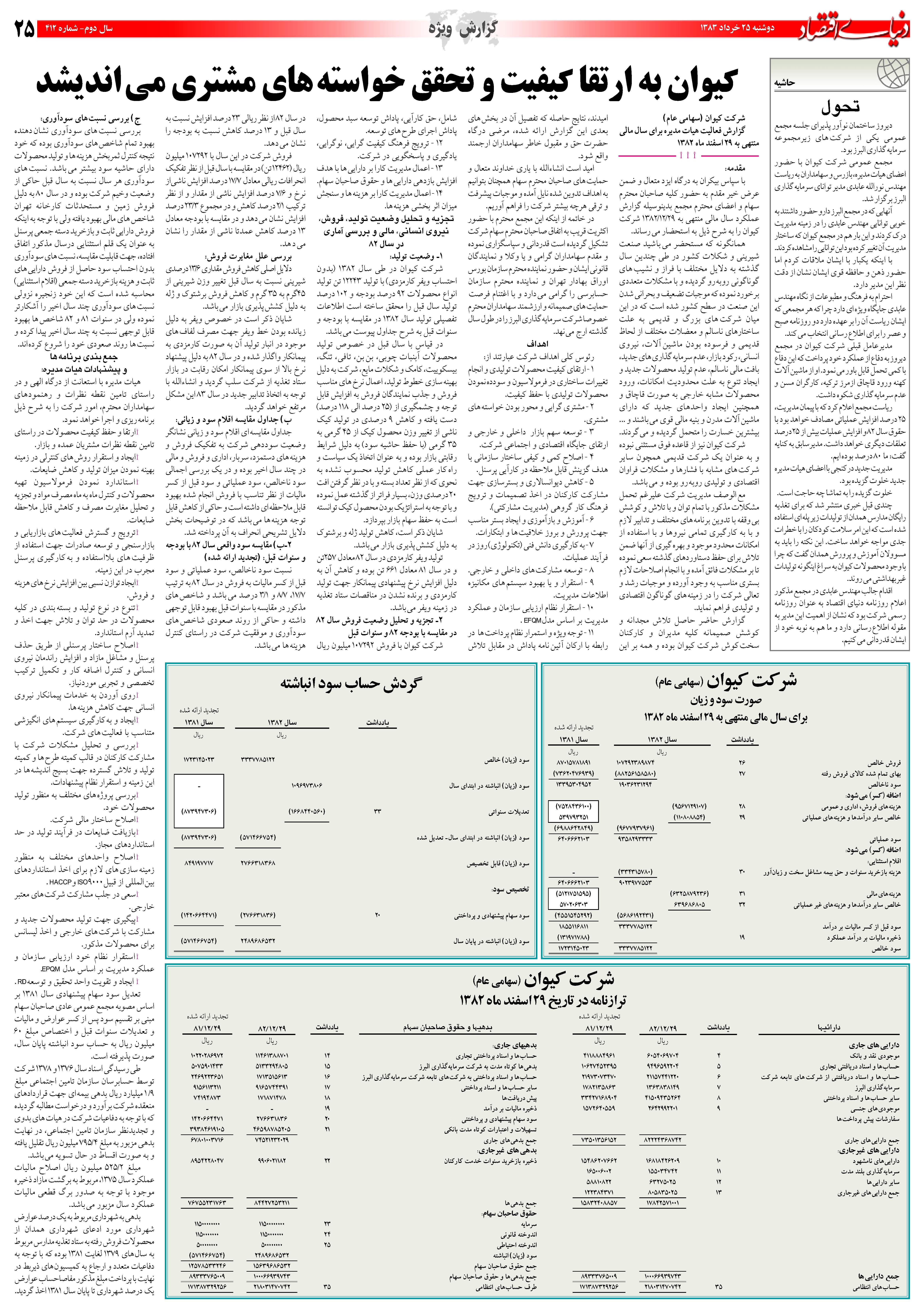 412_Page_25