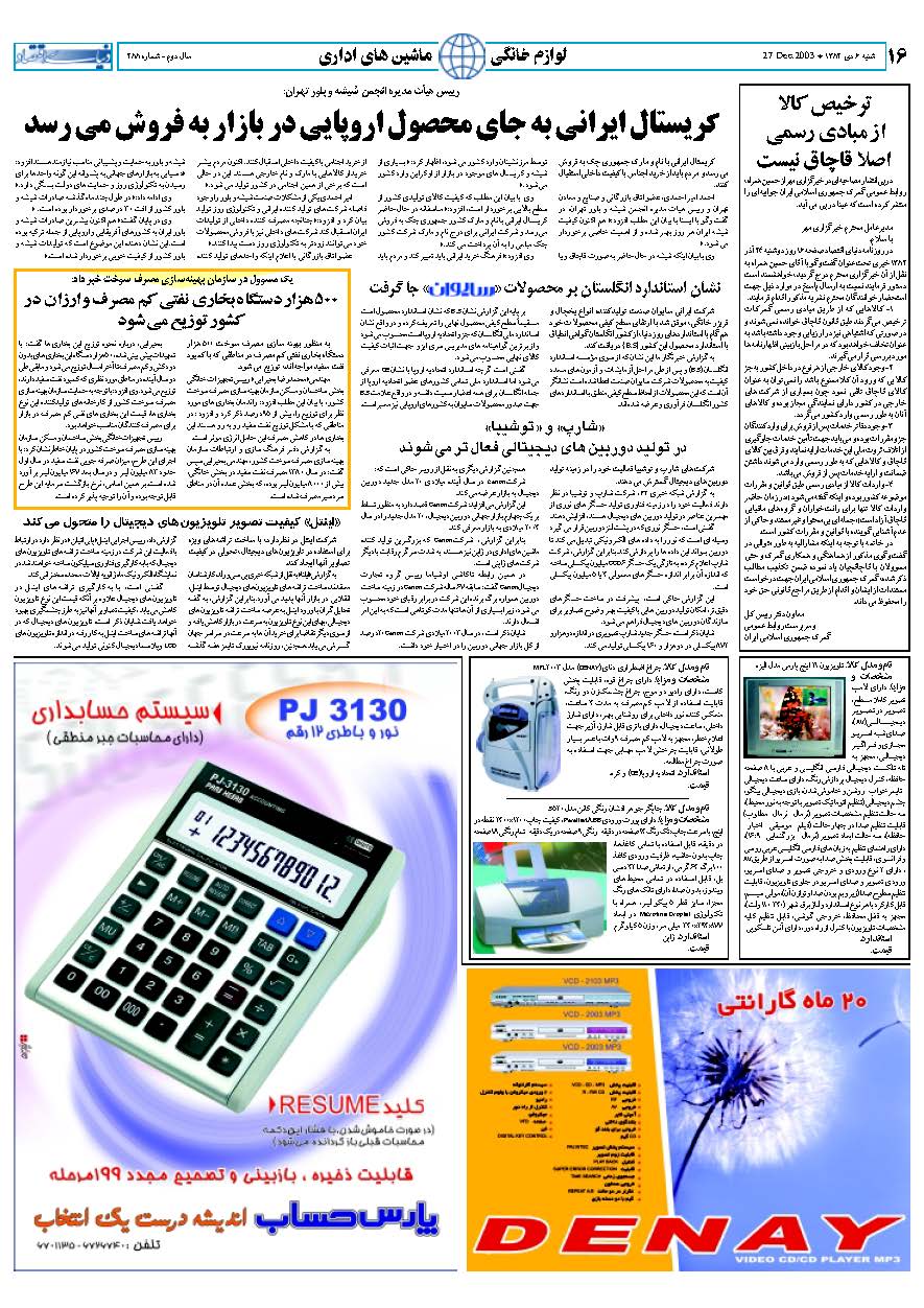 288_Page_15