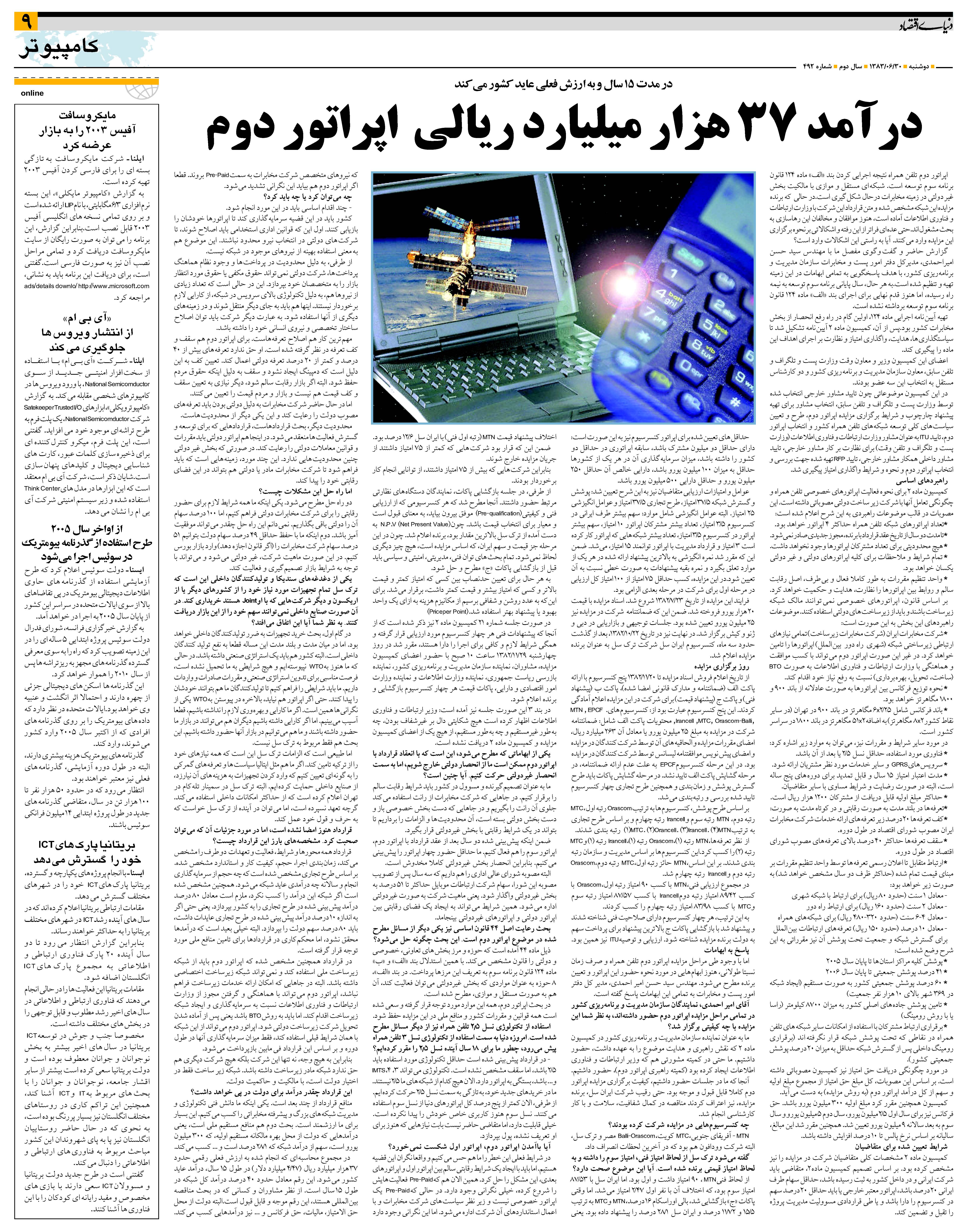 492_Page_09