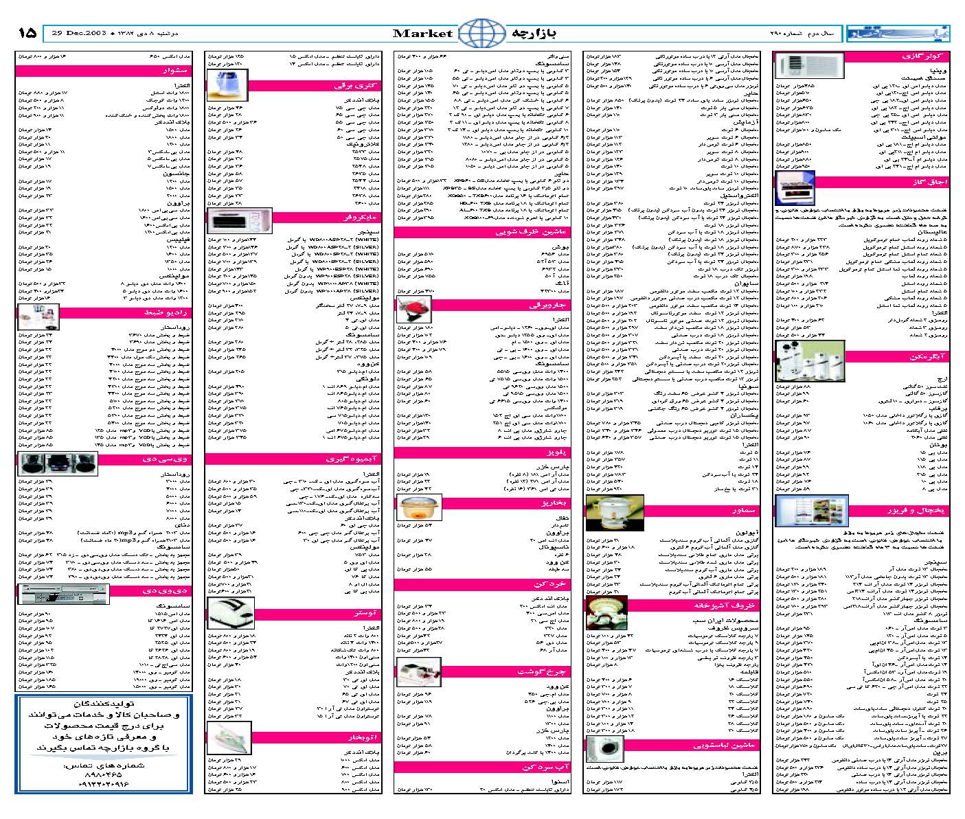 290_Page_15