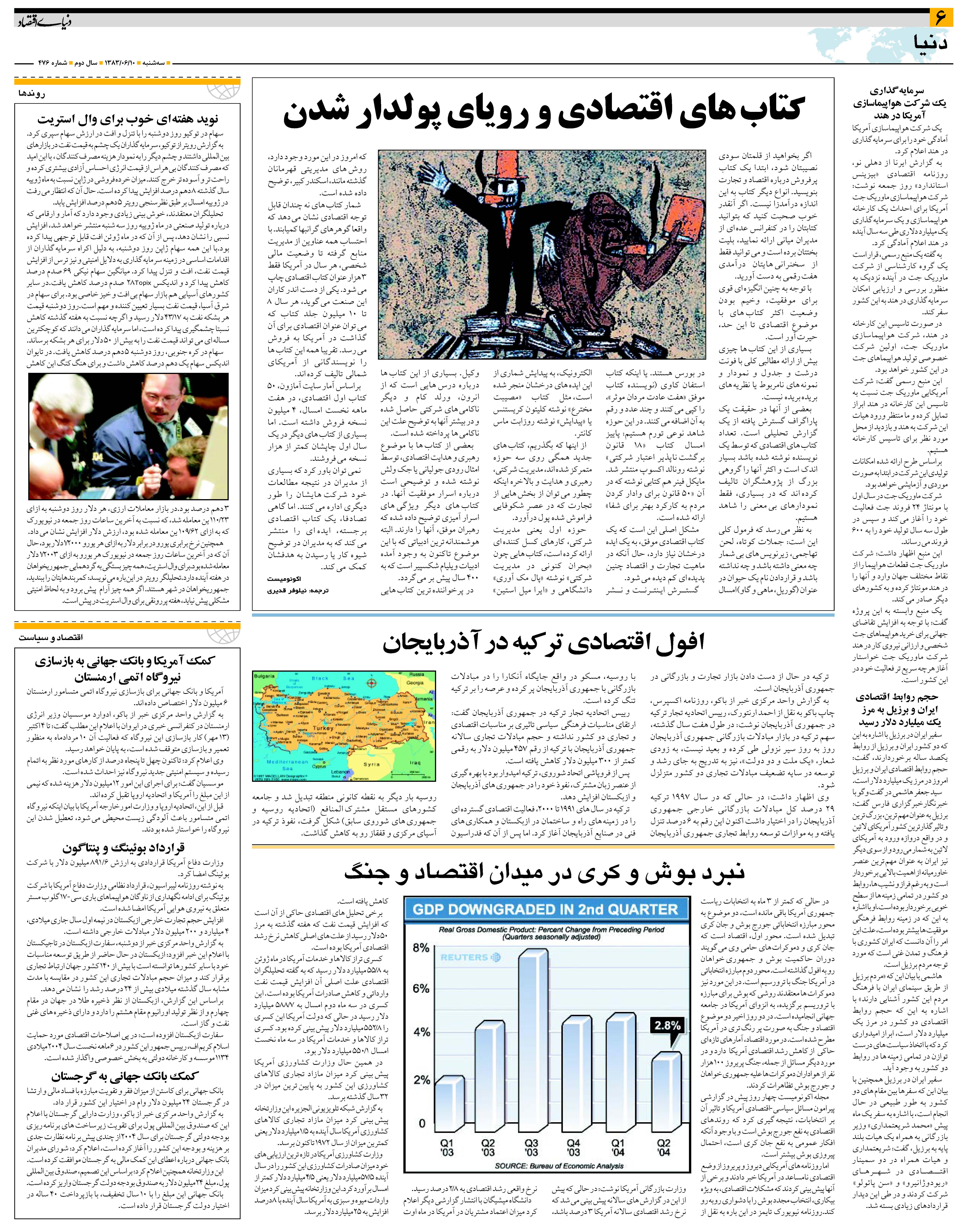476_Page_06