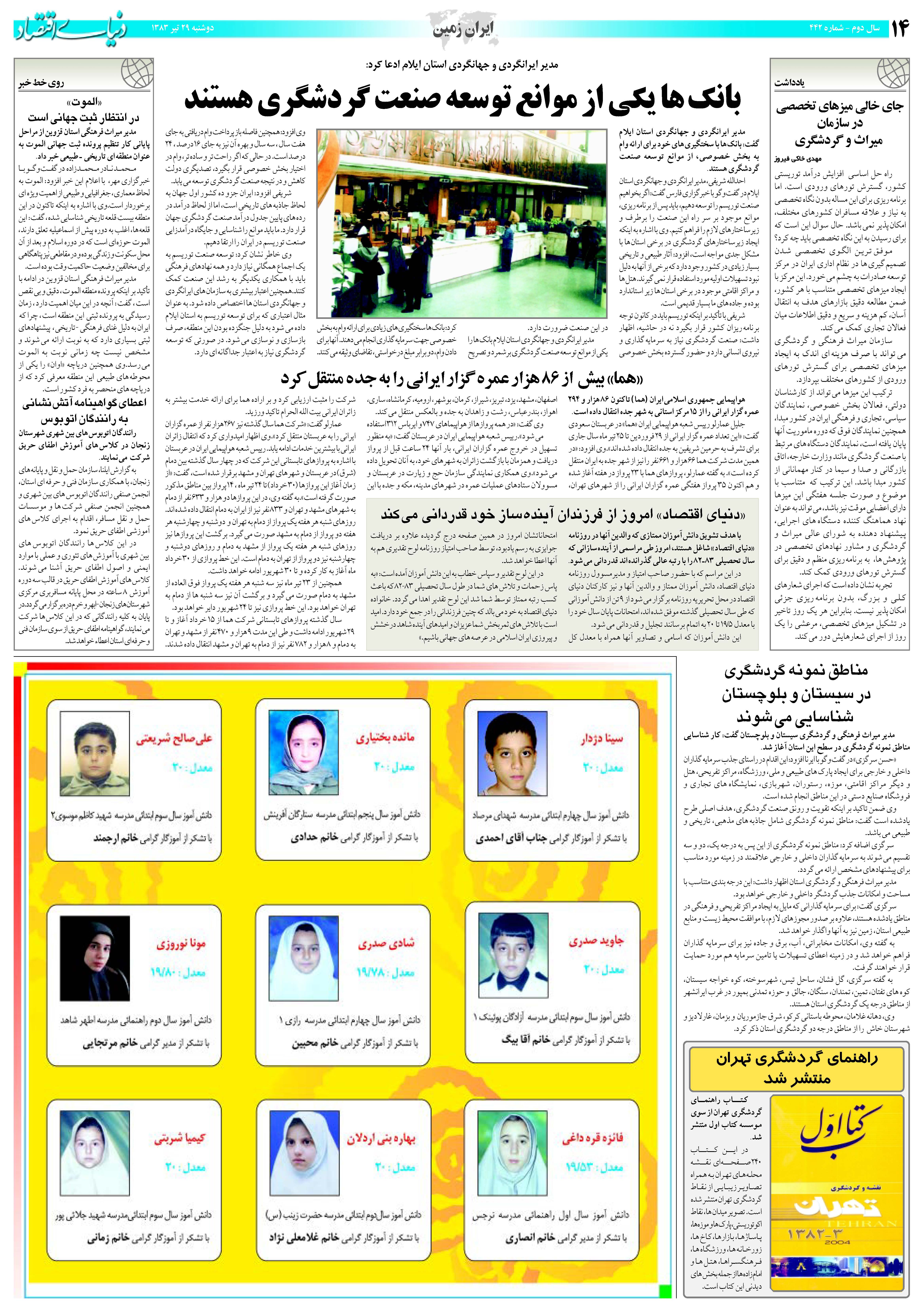 442_Page_14