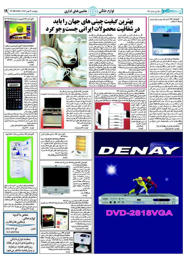 330_Page_19