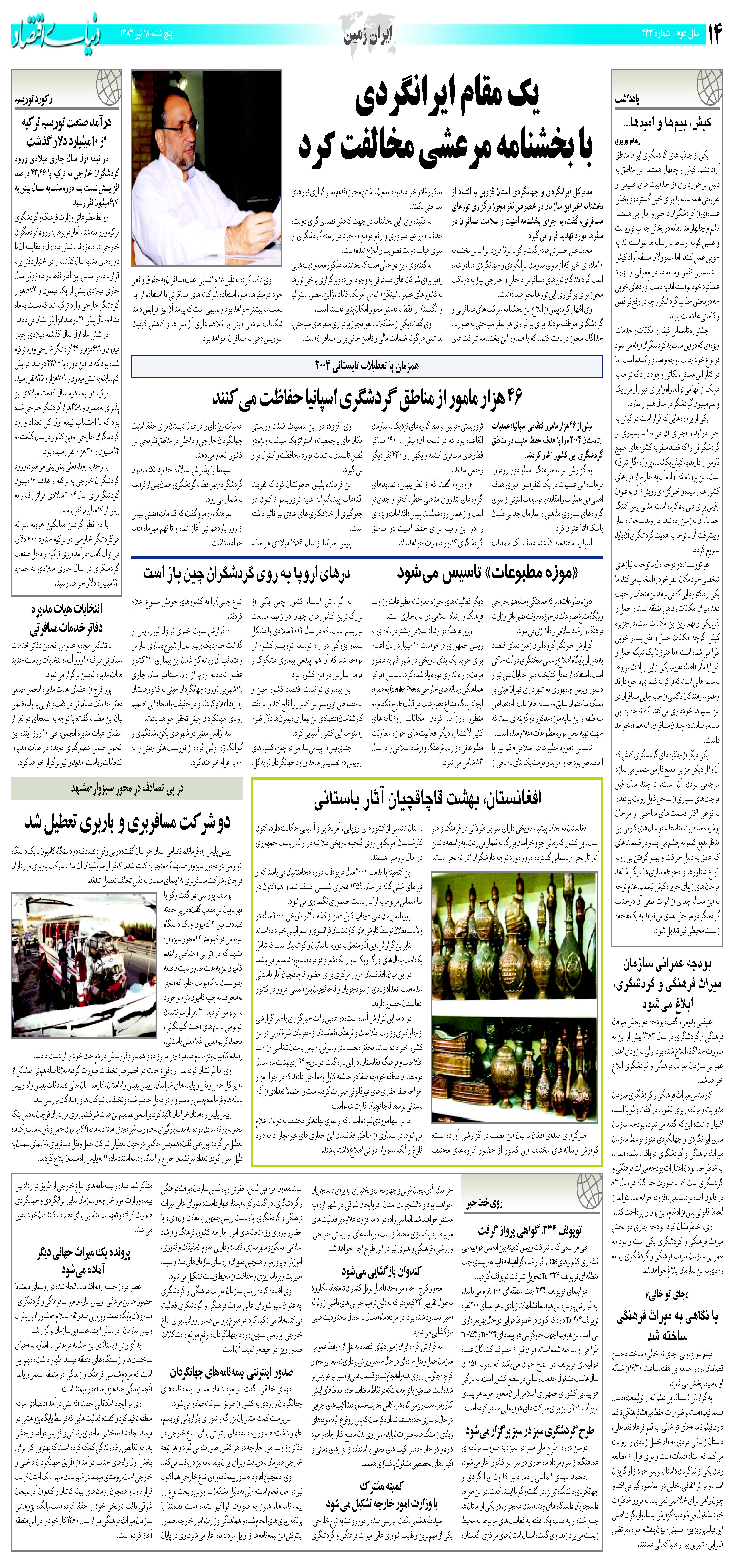 433_Page_14