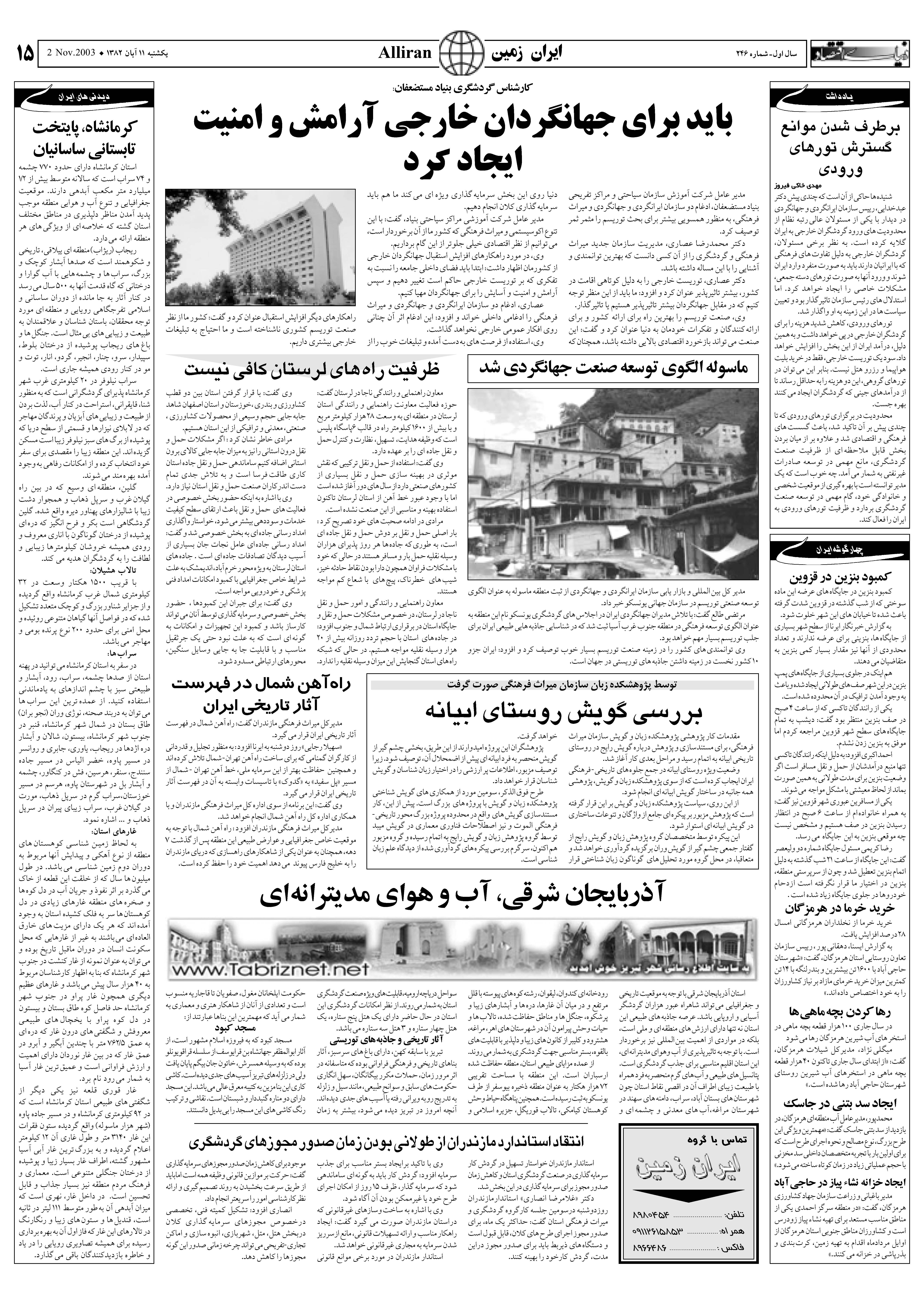 248_Page_15