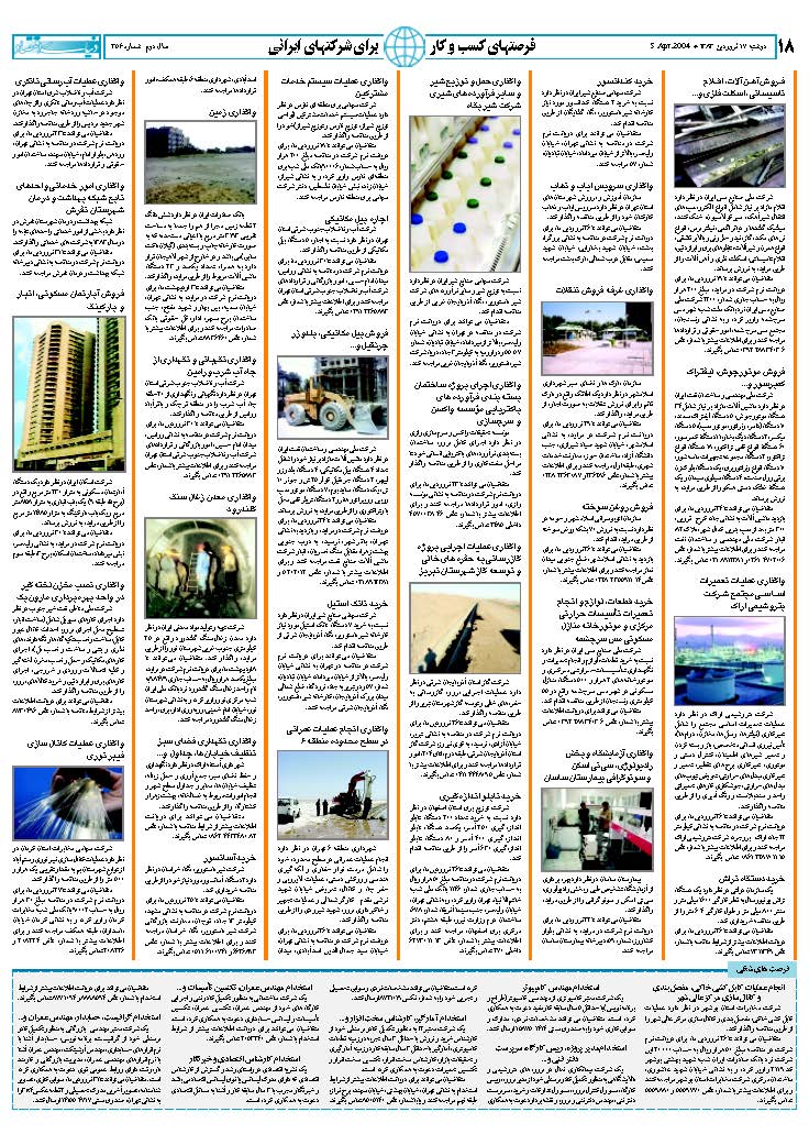 356_Page_18