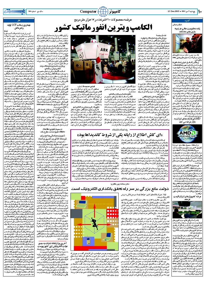 287_Page_10