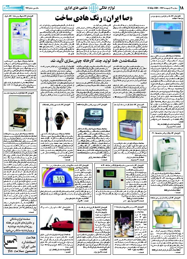 383_Page_18