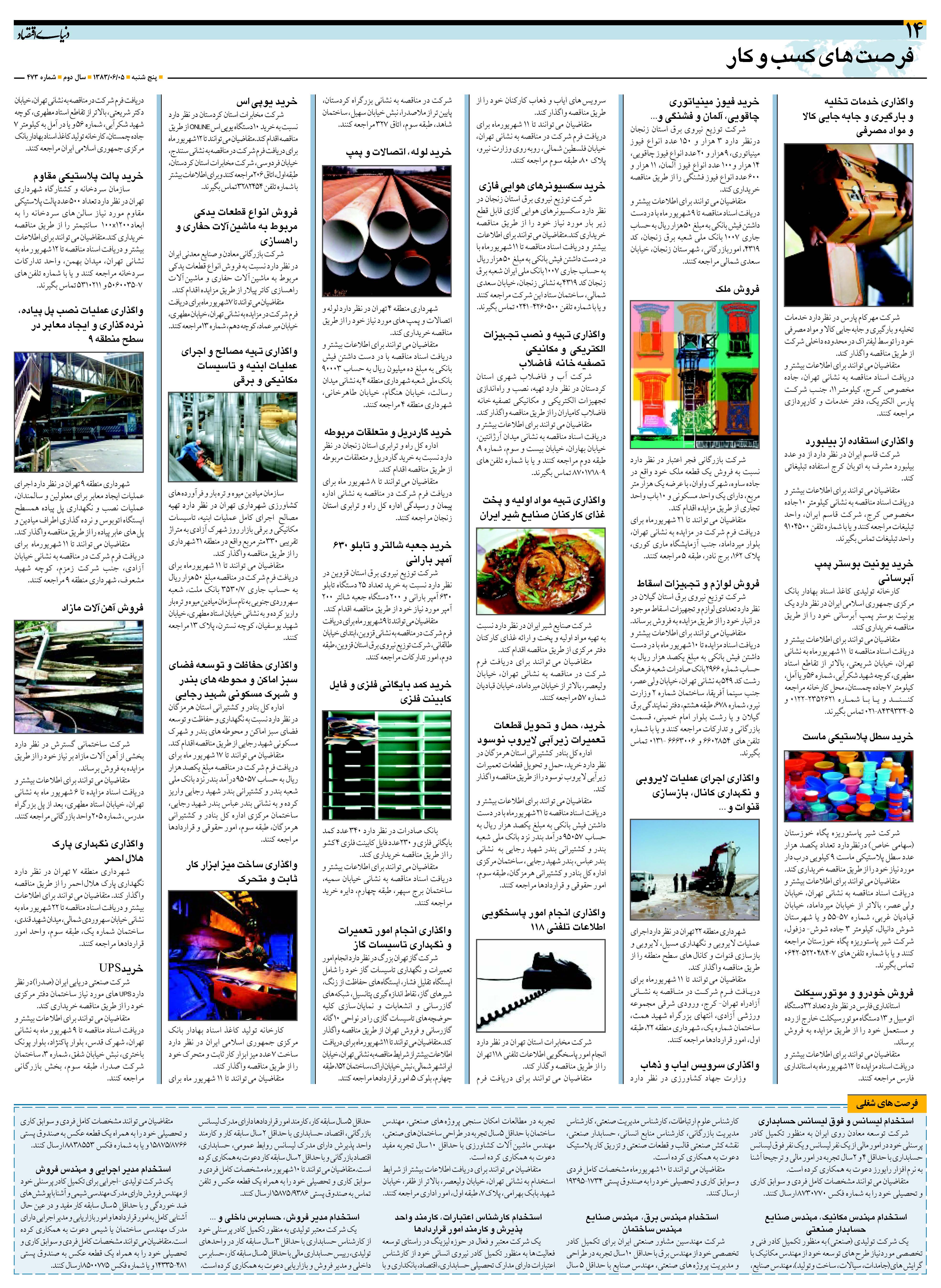 473_Page_14