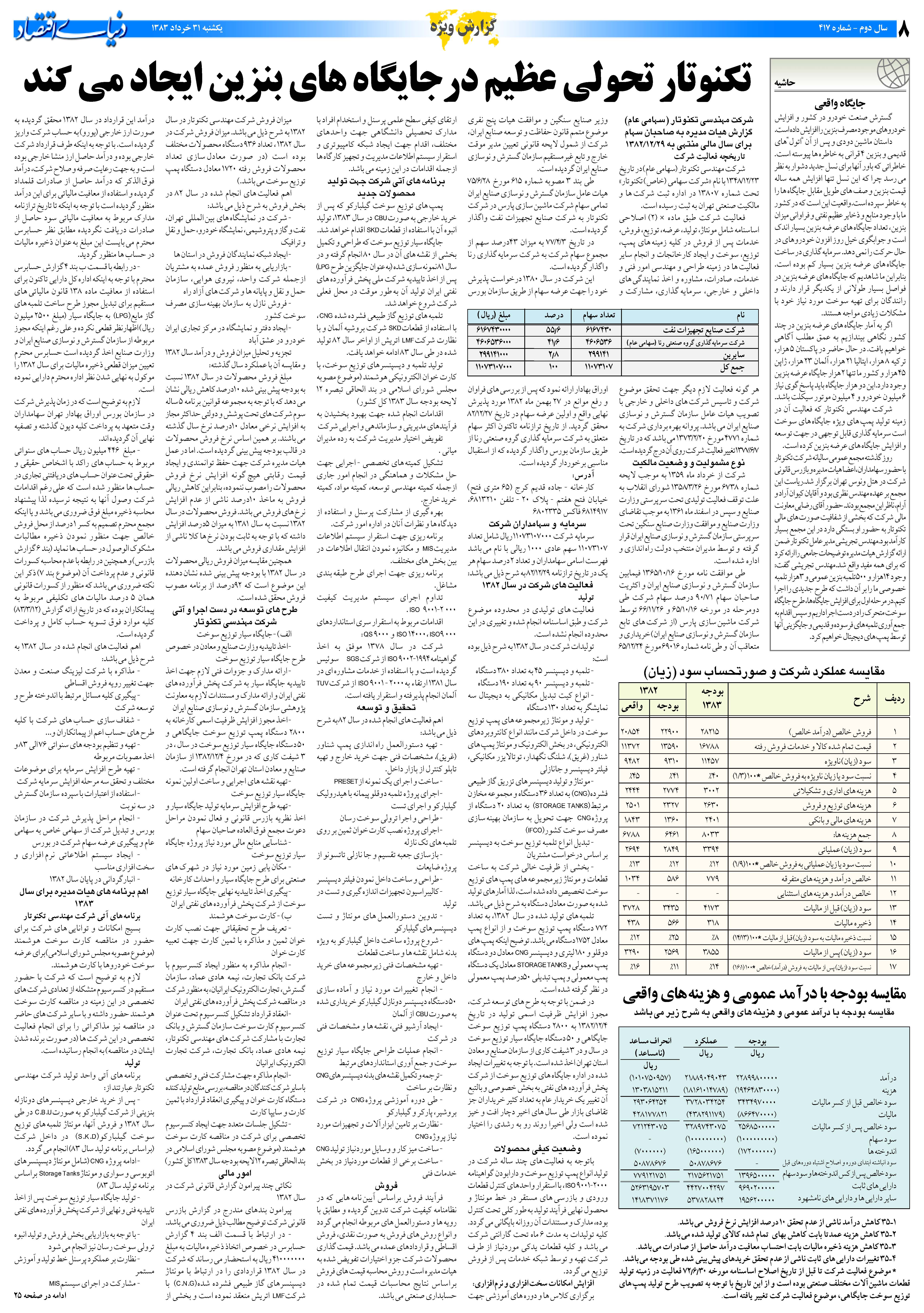 417_Page_08