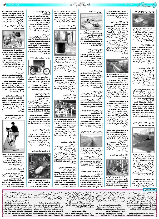 422_Page_17