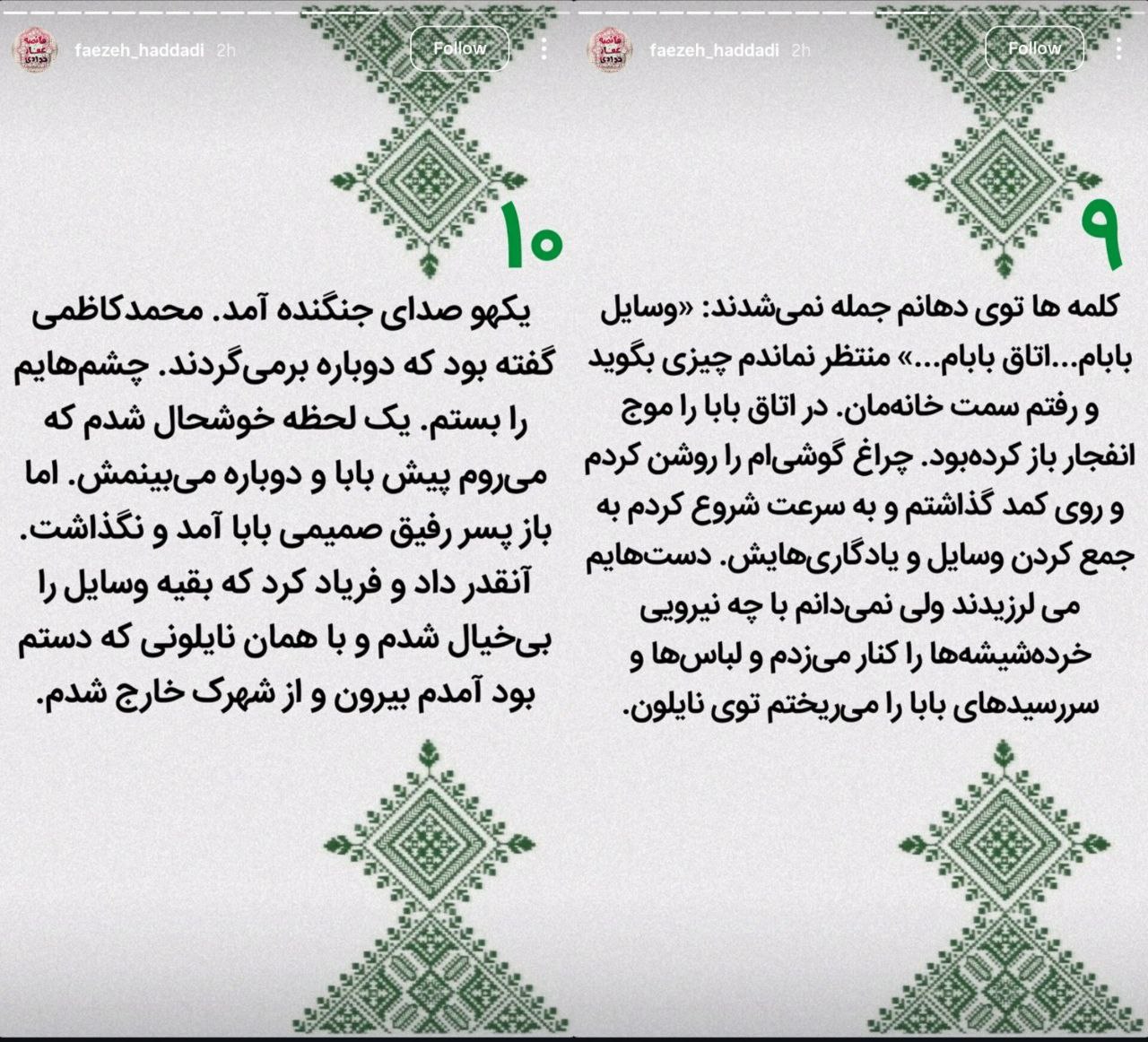 روایت زینب سلیمانی از لحظه بمباران شهرک دقایقی توسط اسرائیل / صدای وحشتناکی آمد و حجم پرفشاری از هوا و خرده شیشه به سمتم پرت شد 7