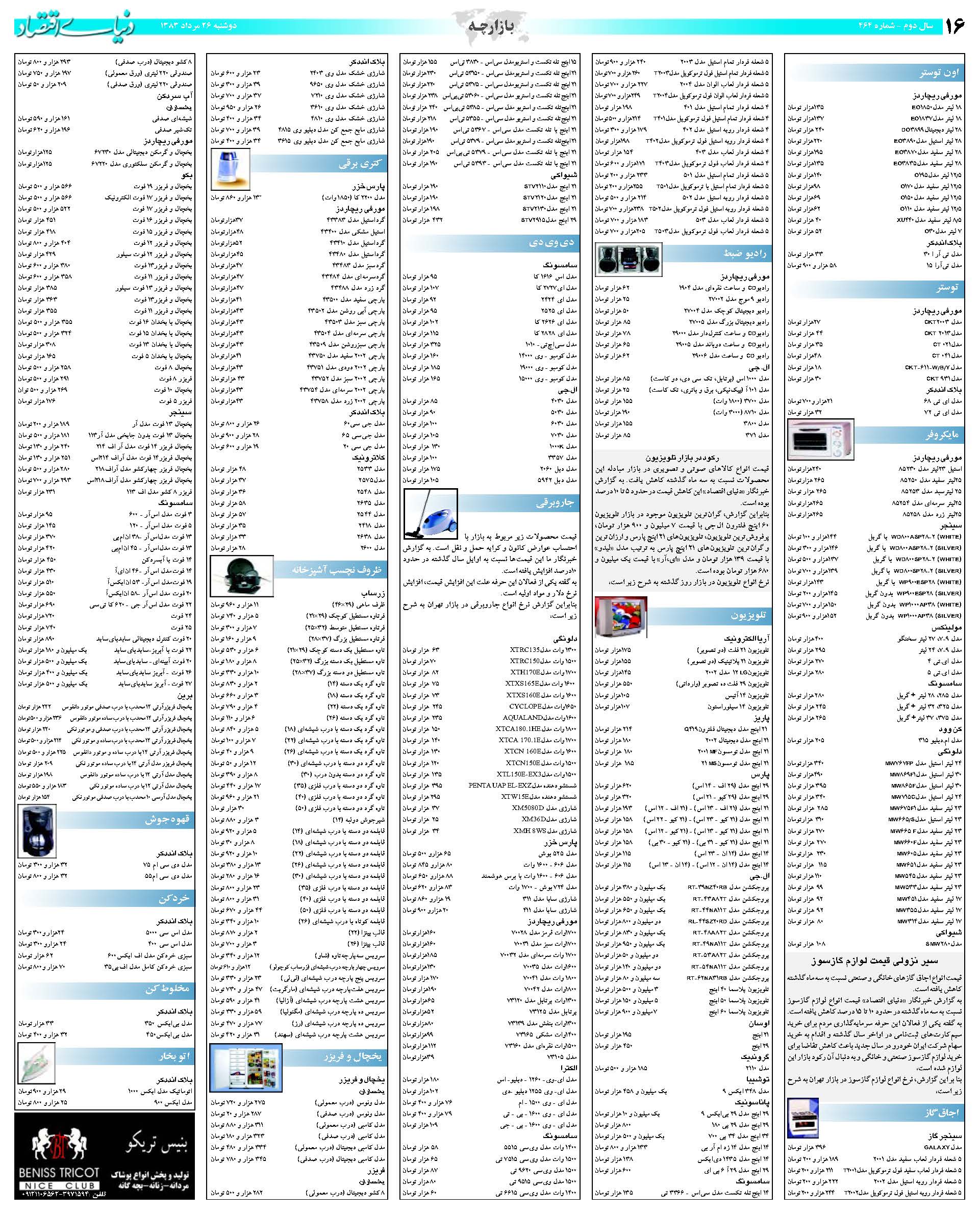 464_Page_16