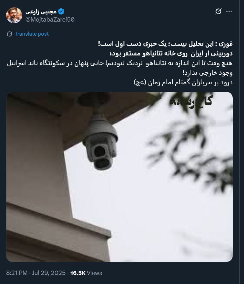 نتانیاهو