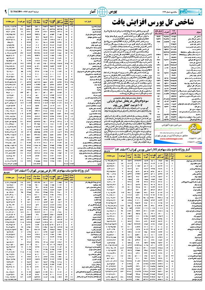 334_Page_09