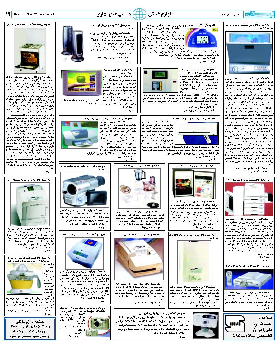 360_Page_19