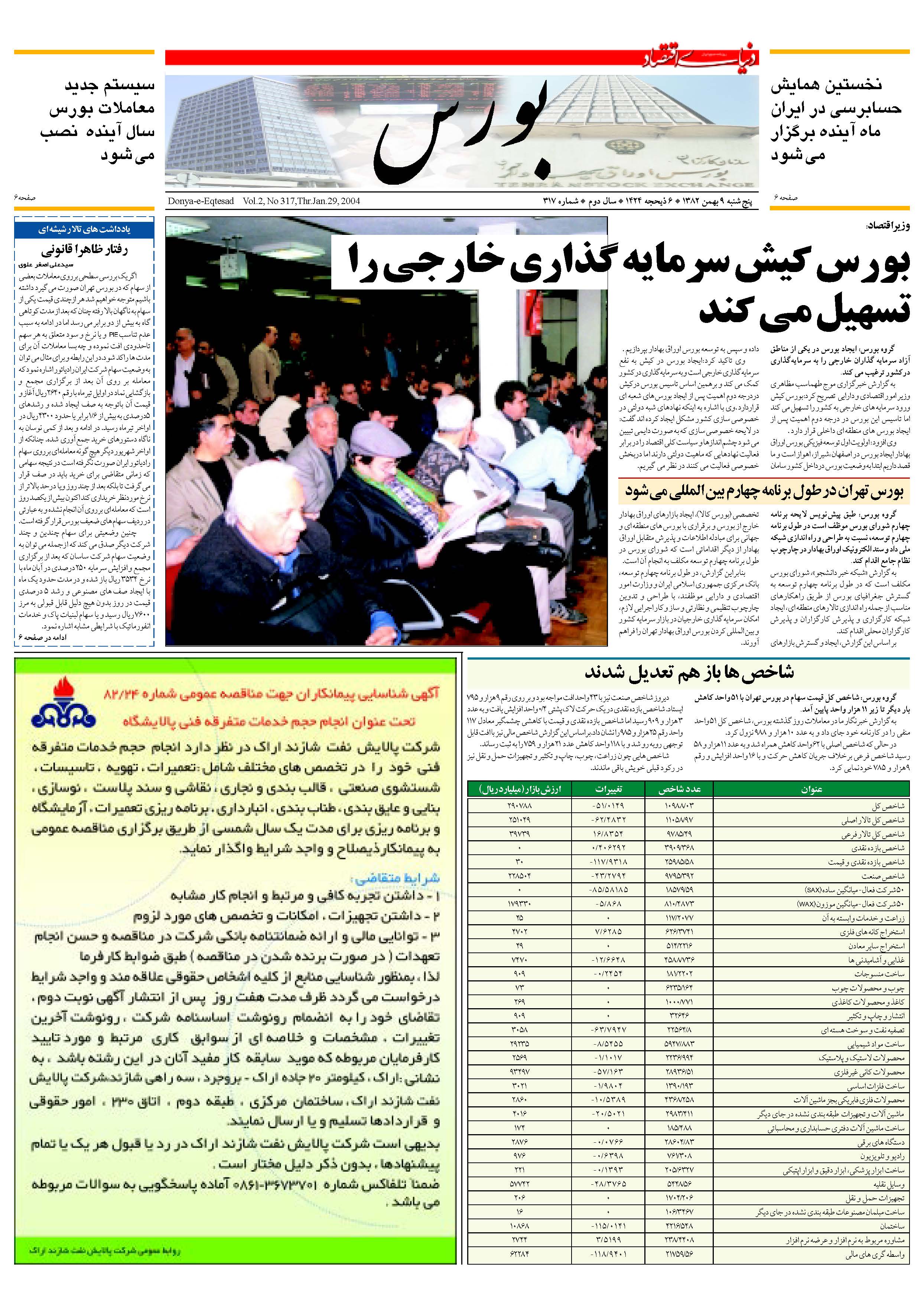 317_Page_05