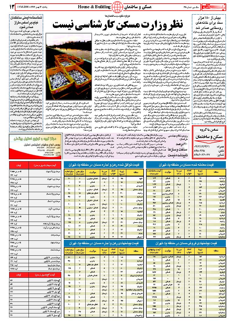 319_Page_13
