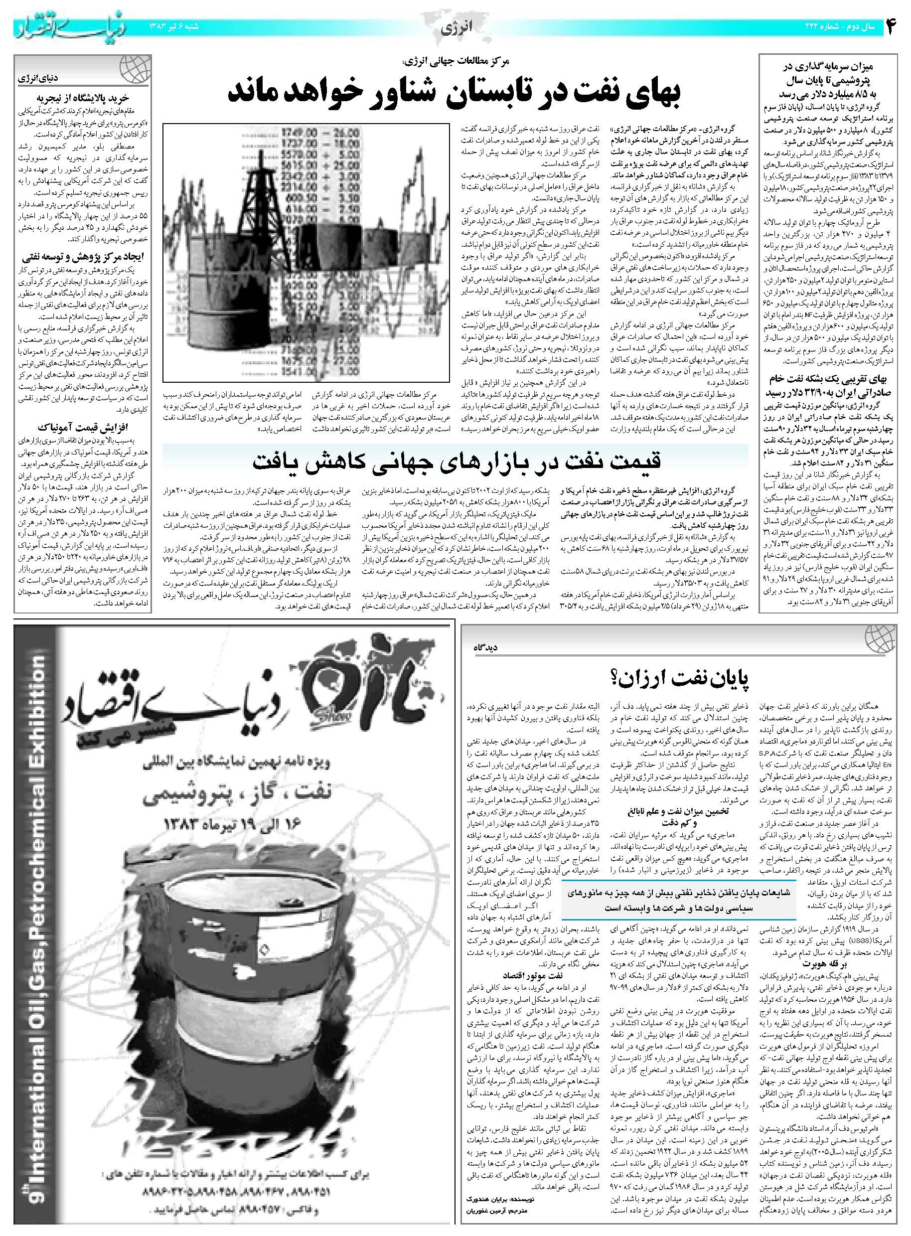 422_Page_04