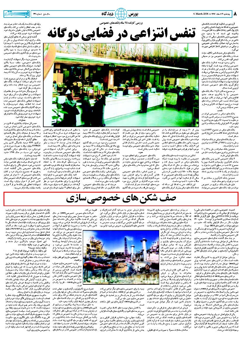 341_Page_08