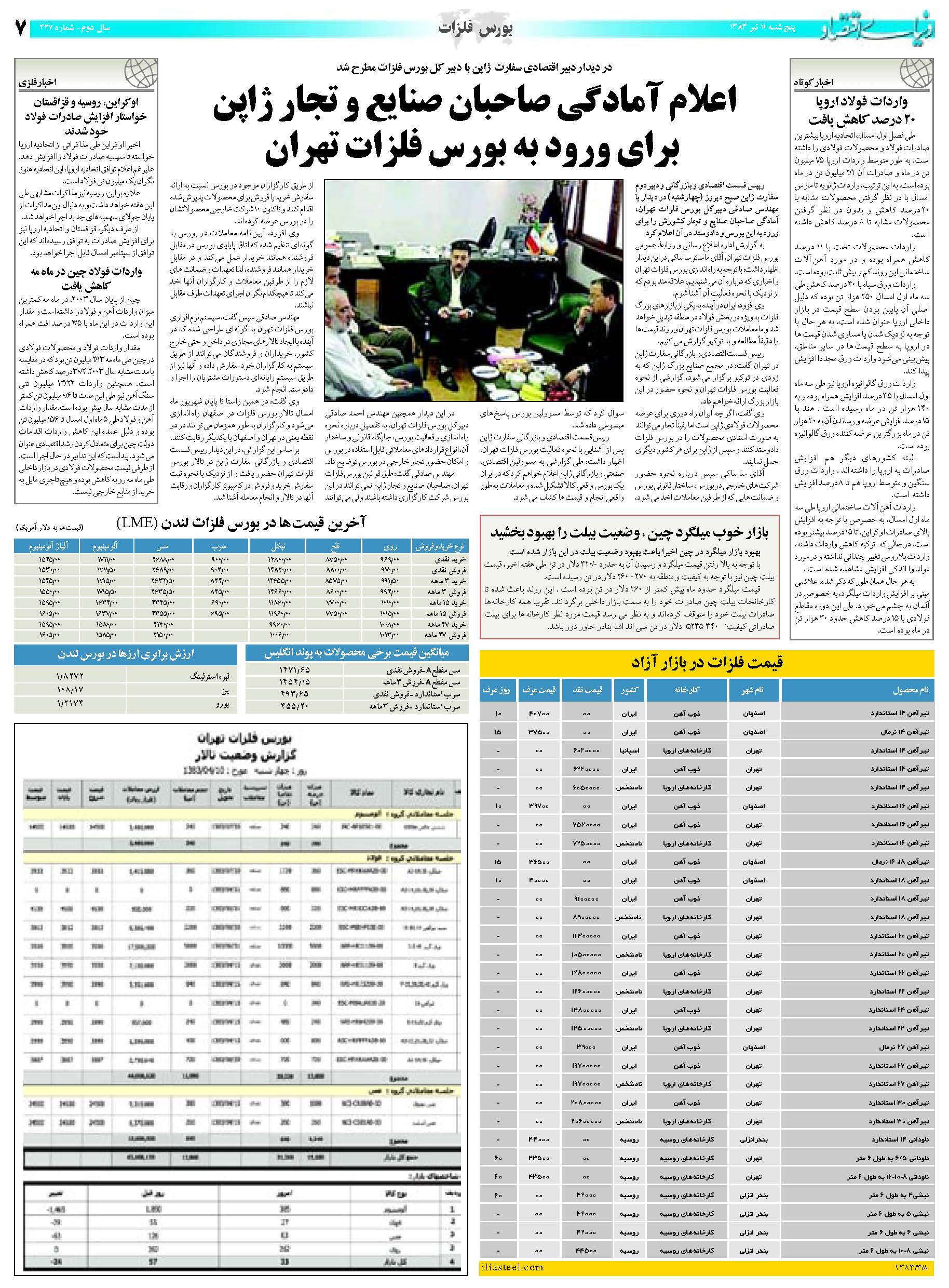 427_Page_07
