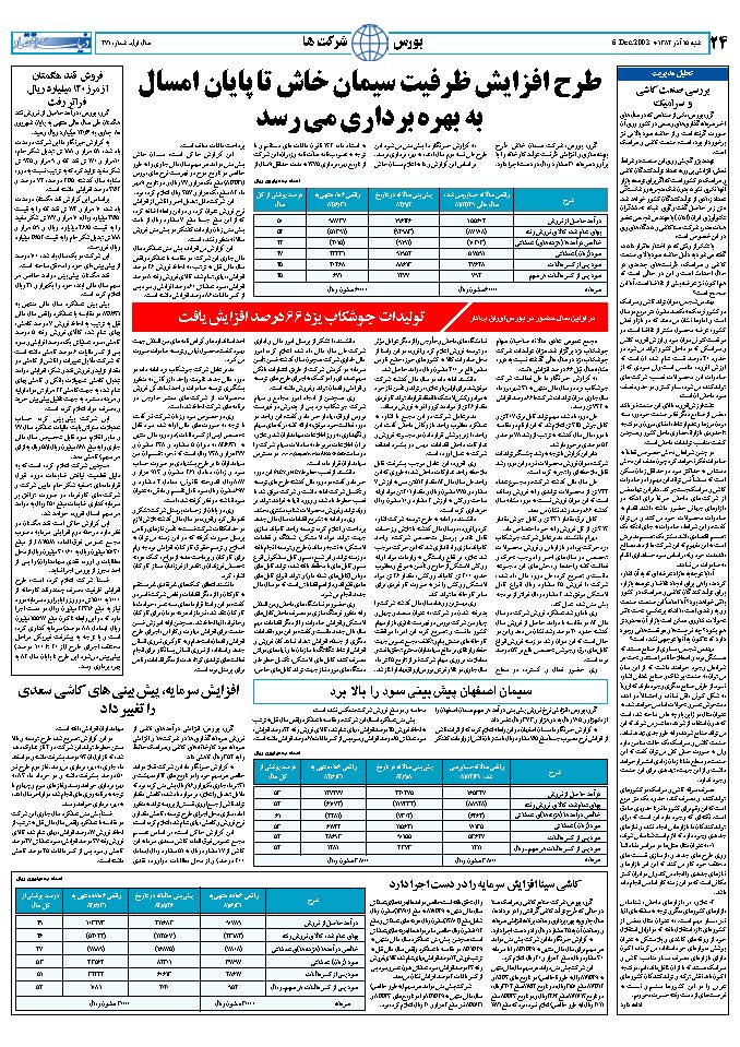 270_Page_24