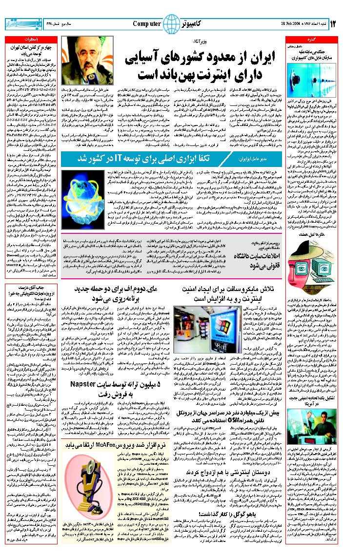 338_Page_12