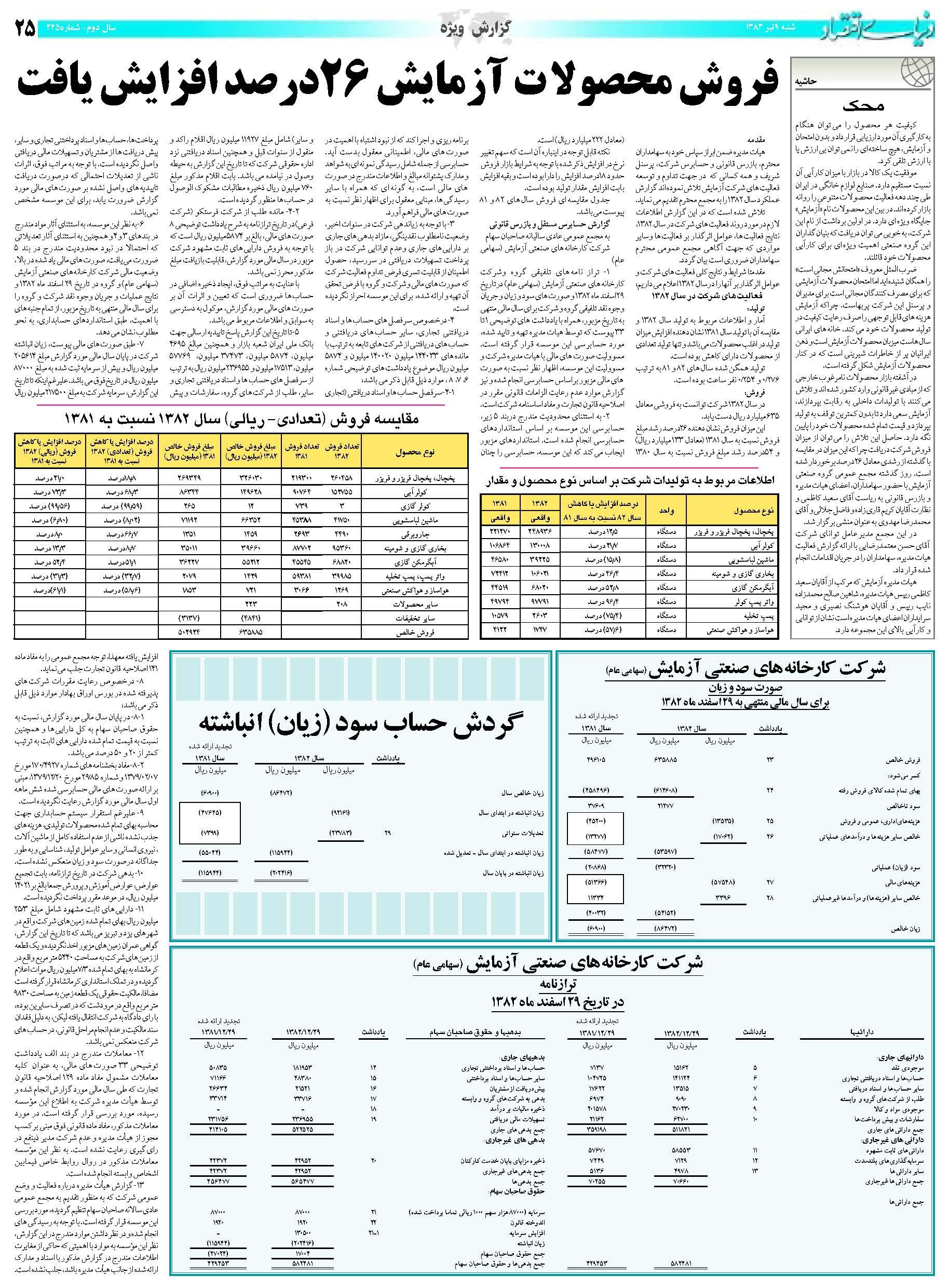 425_Page_25