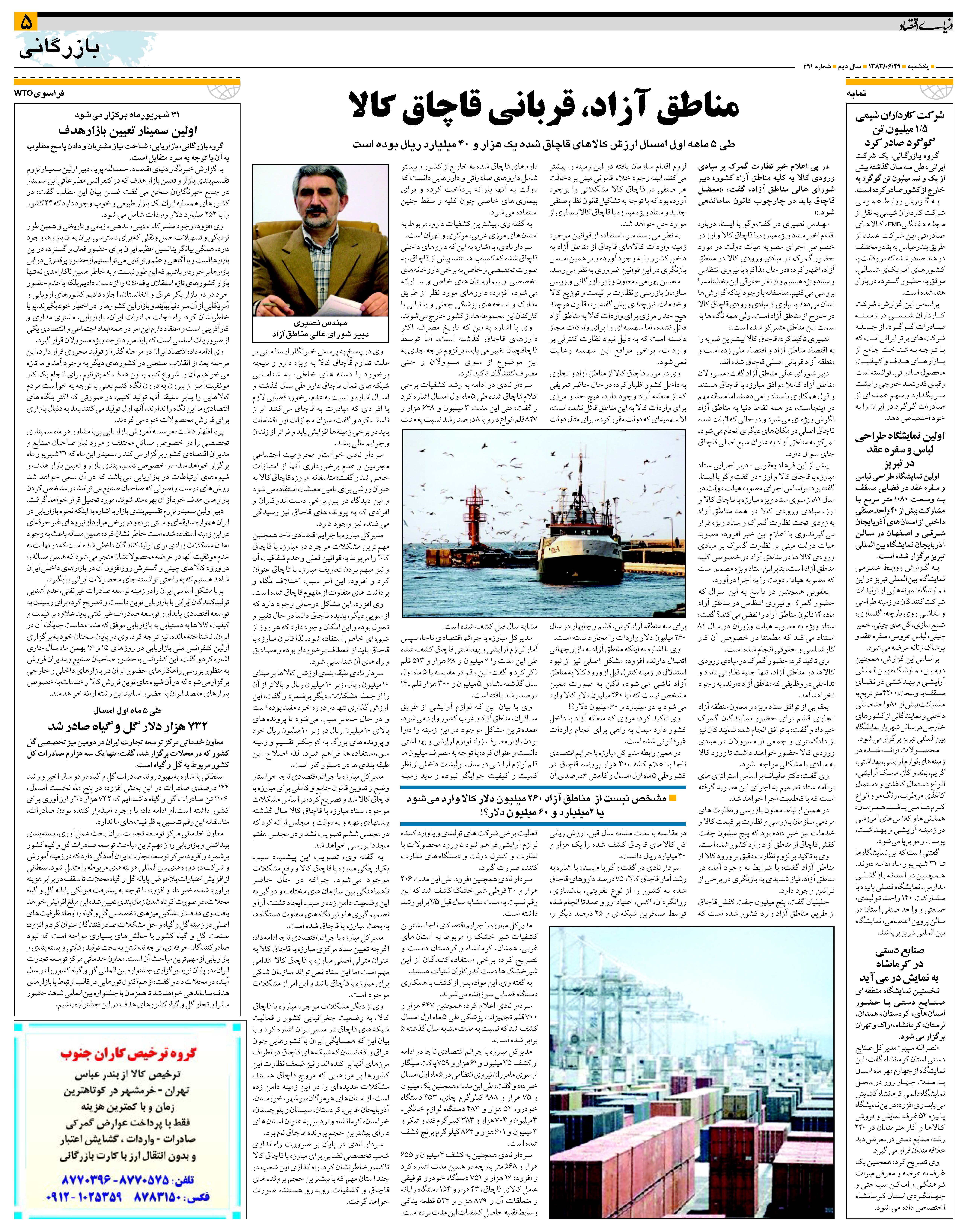 491_Page_05