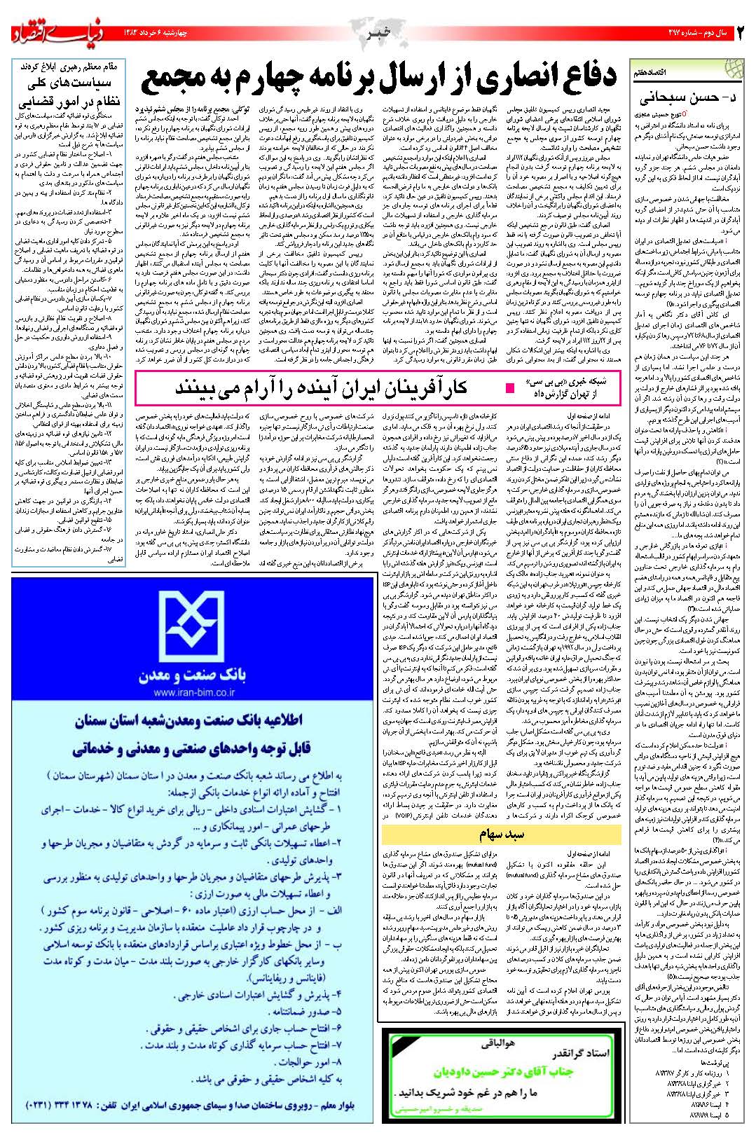 397_Page_02