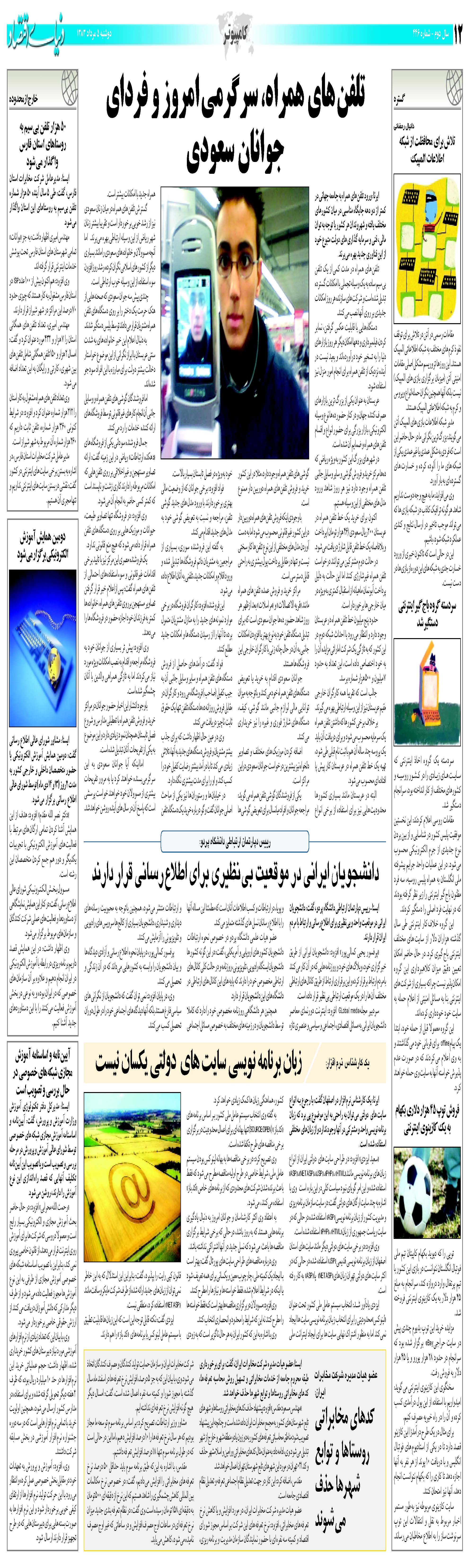 446_Page_12