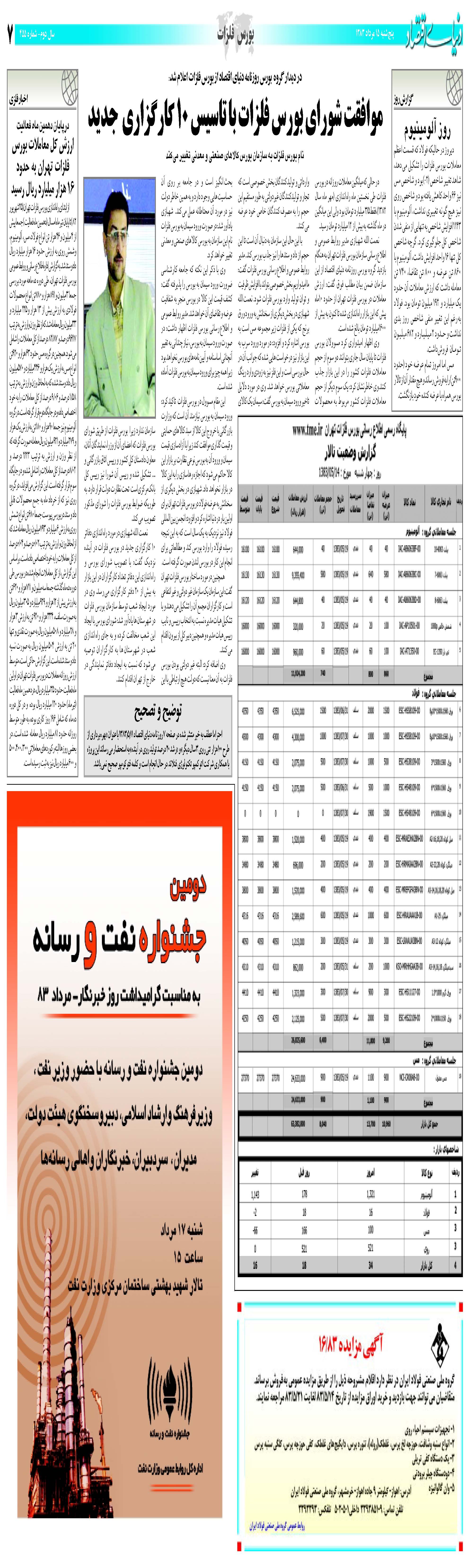 455_Page_07