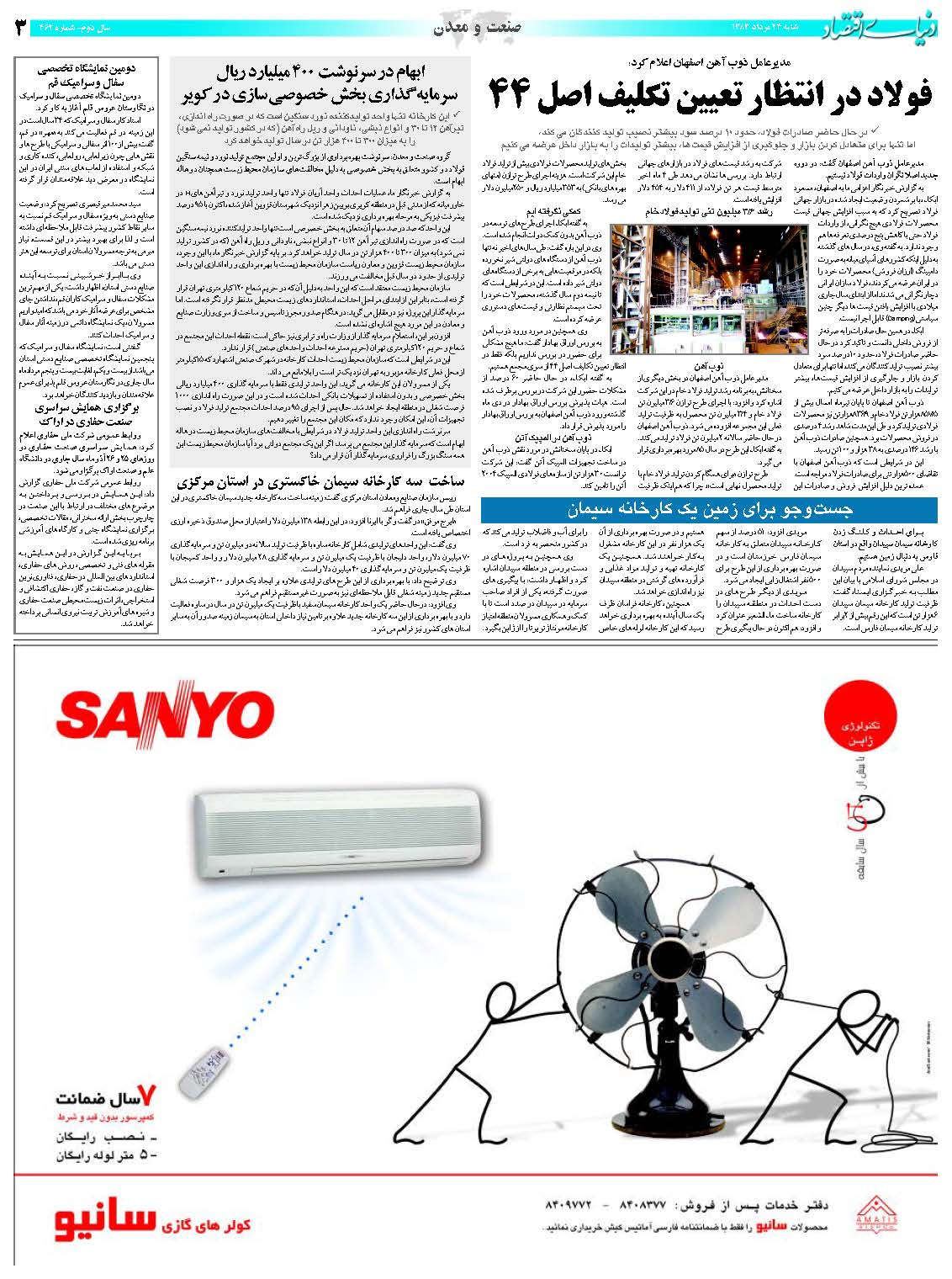 462_Page_03
