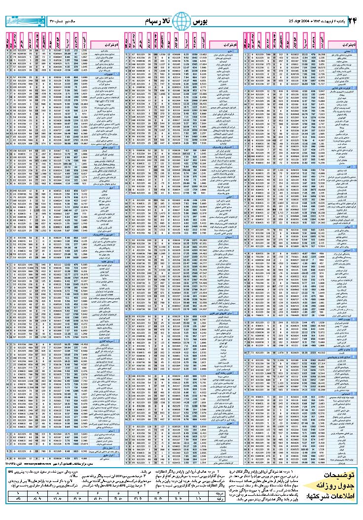 370_Page_24