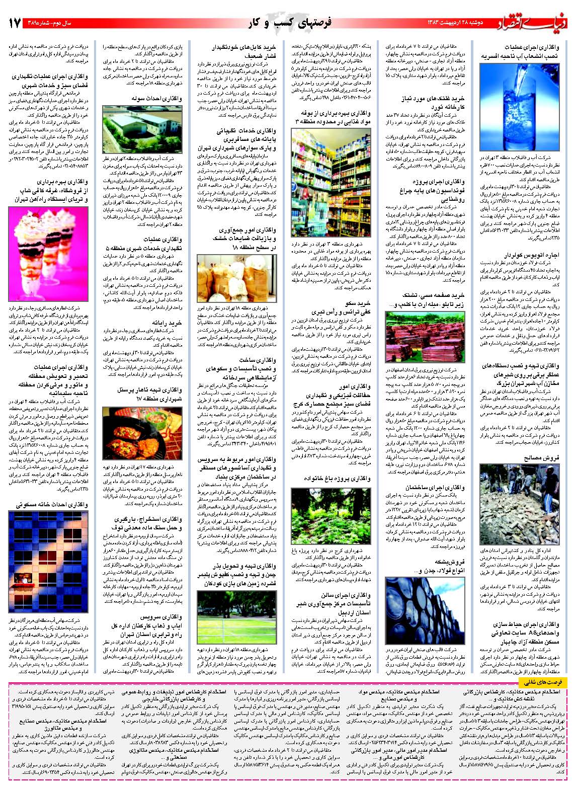 389_Page_17