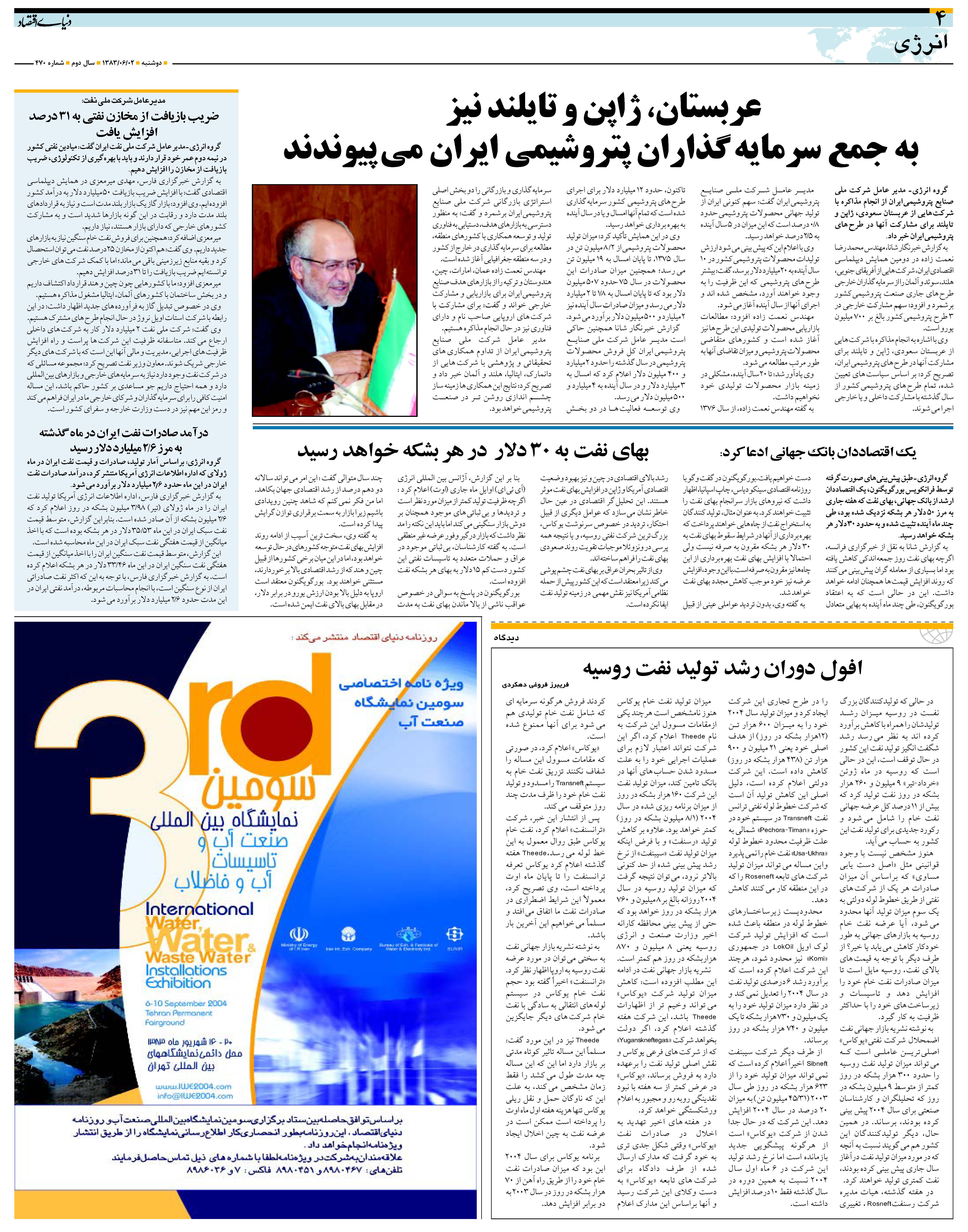 470_Page_04