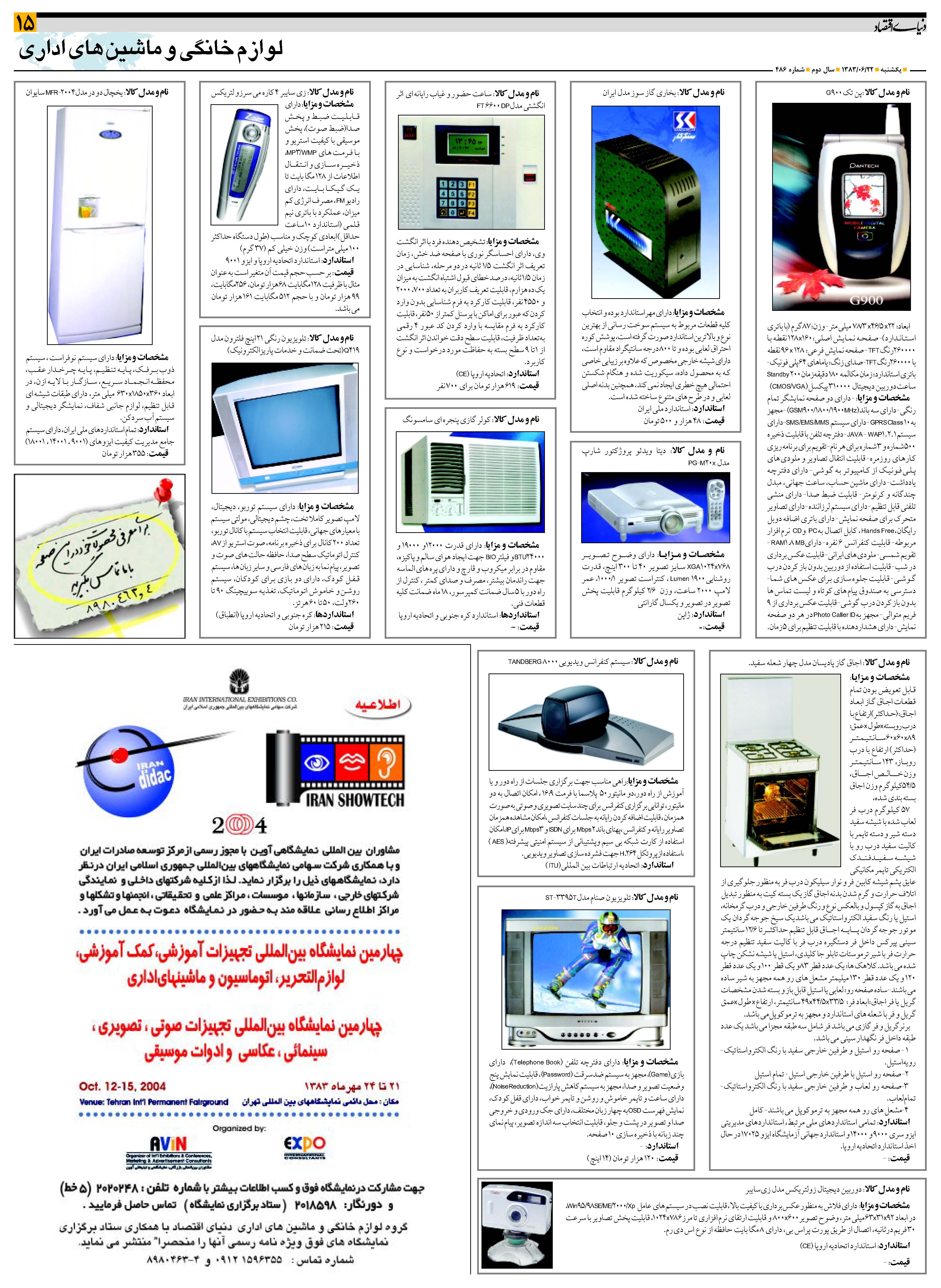 486_Page_15