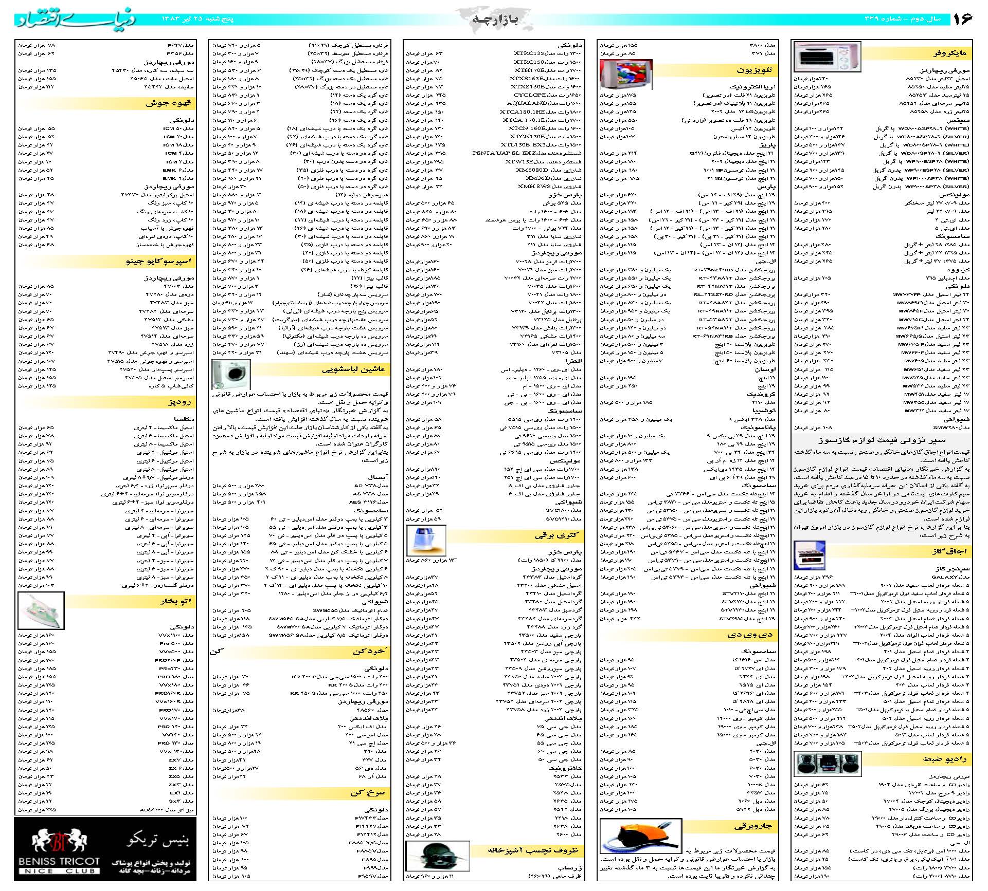 439_Page_16