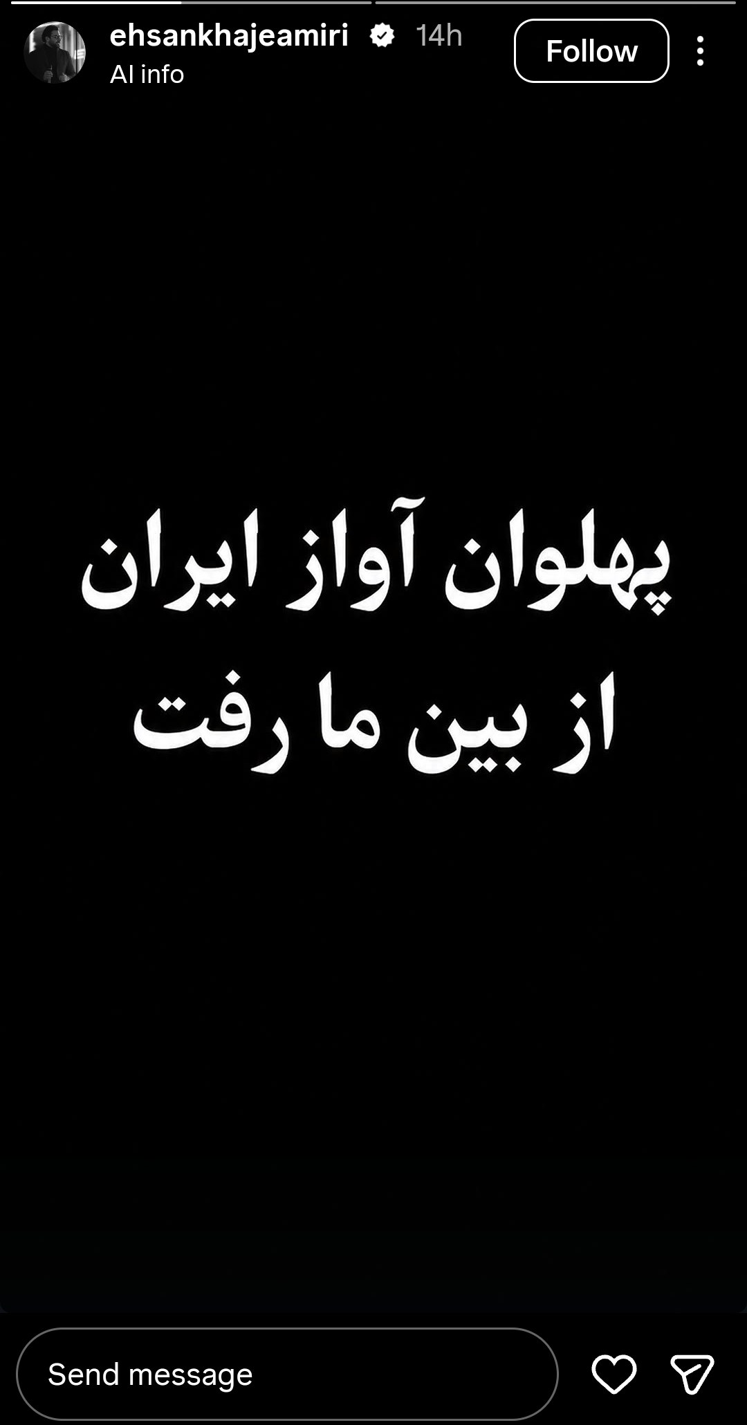 استوری+خواجه+امیری