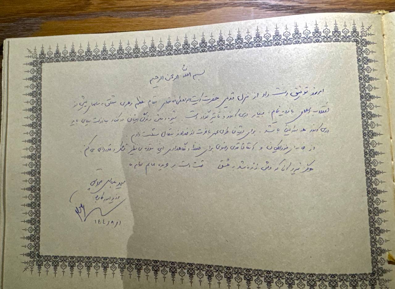 تصاویر عراقچی در منزل رهبر انقلاب در مشهد 8