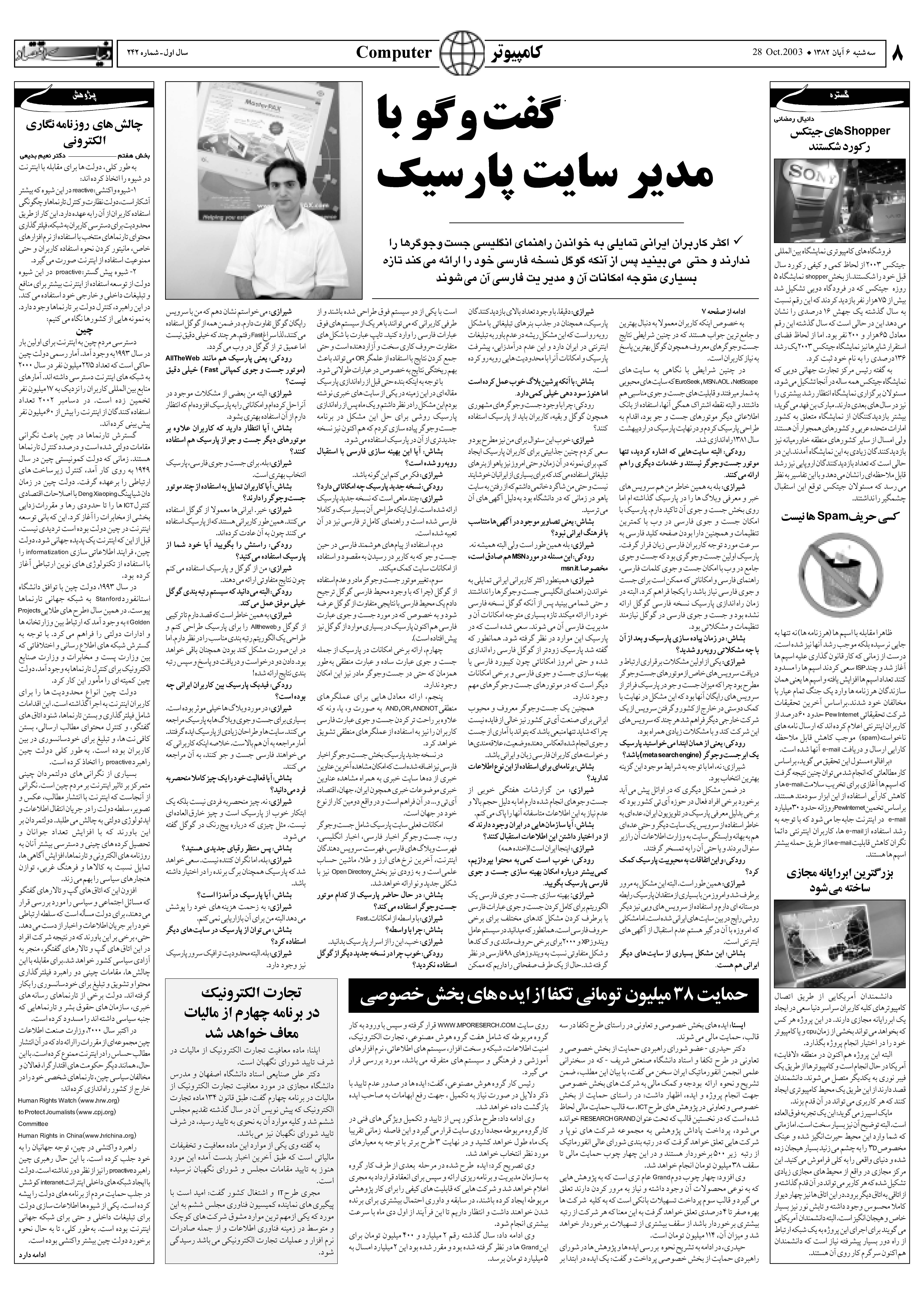 242_Page_08