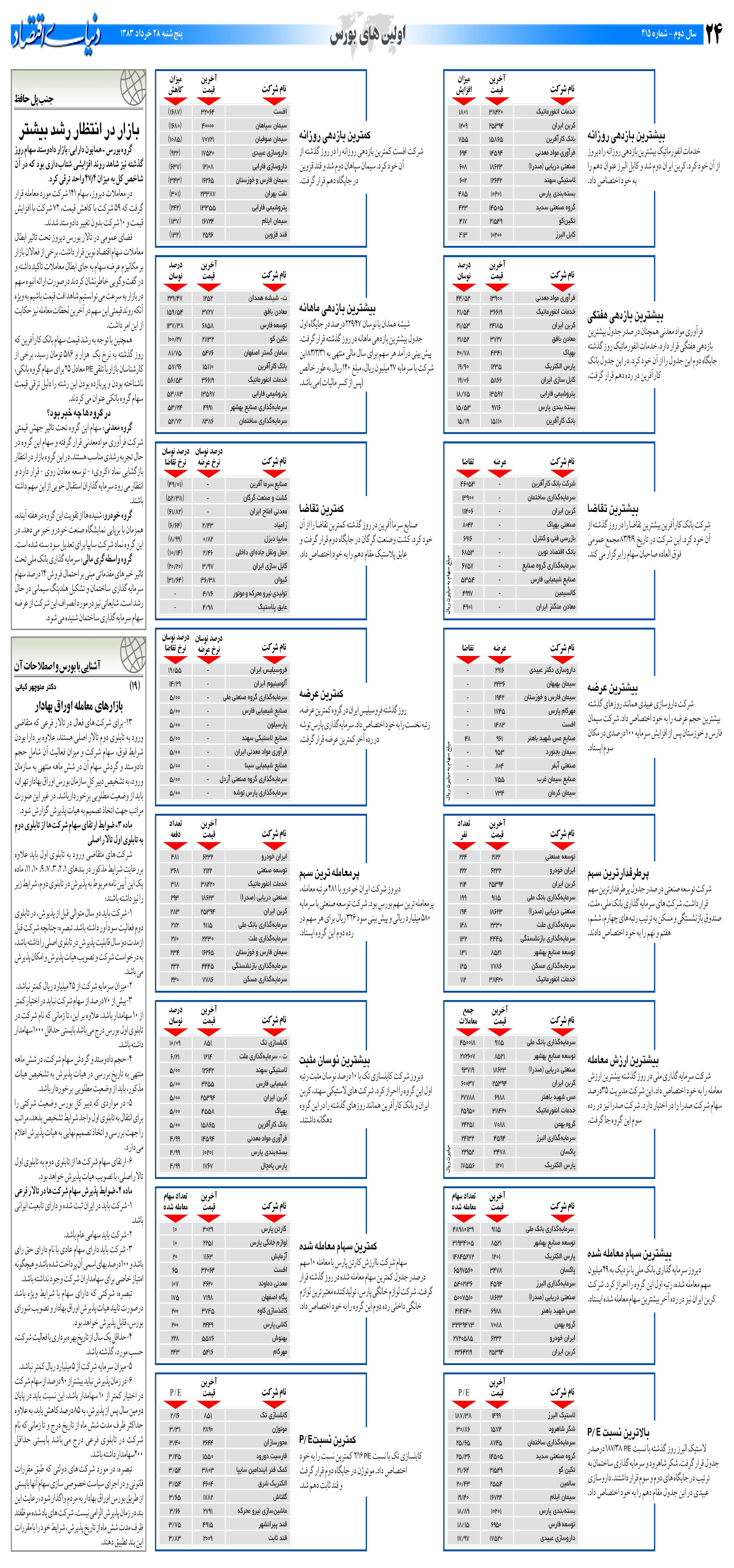 415_Page_24